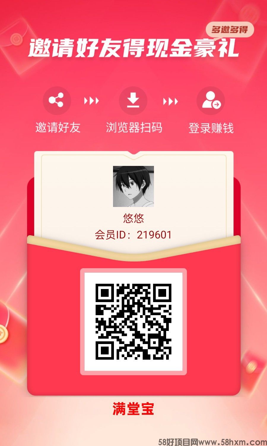 满堂宝，零撸看广赚，保底收益，放水中，新品上线，