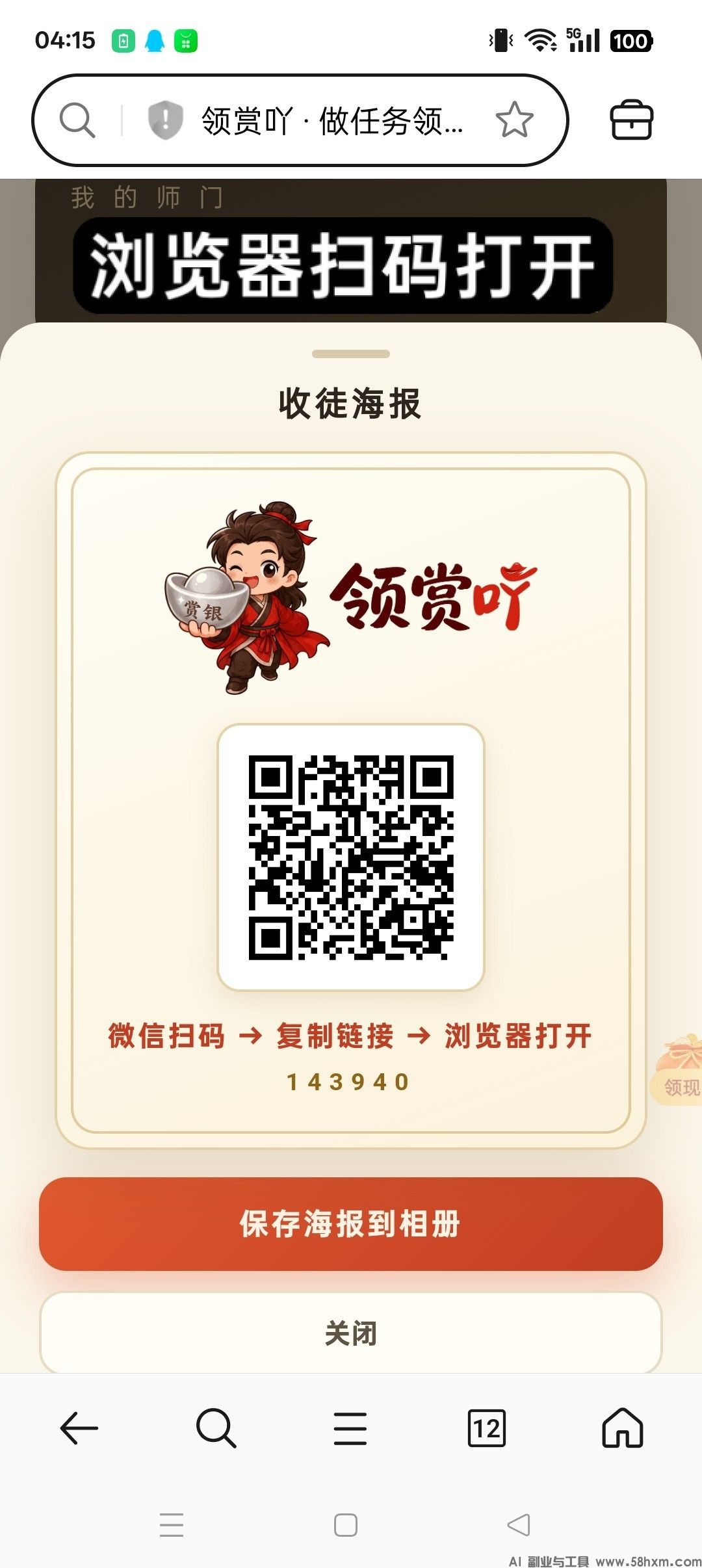 haiou_chat_1374839051106127872_f3b501e44e0e8d25e70990b840e49237.jpeg
