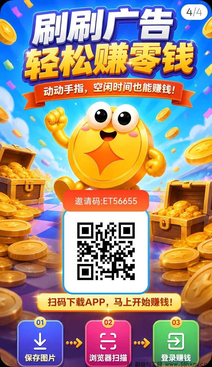 趣变现首码，零撸广赚，保底收益，放水中，新品上线，