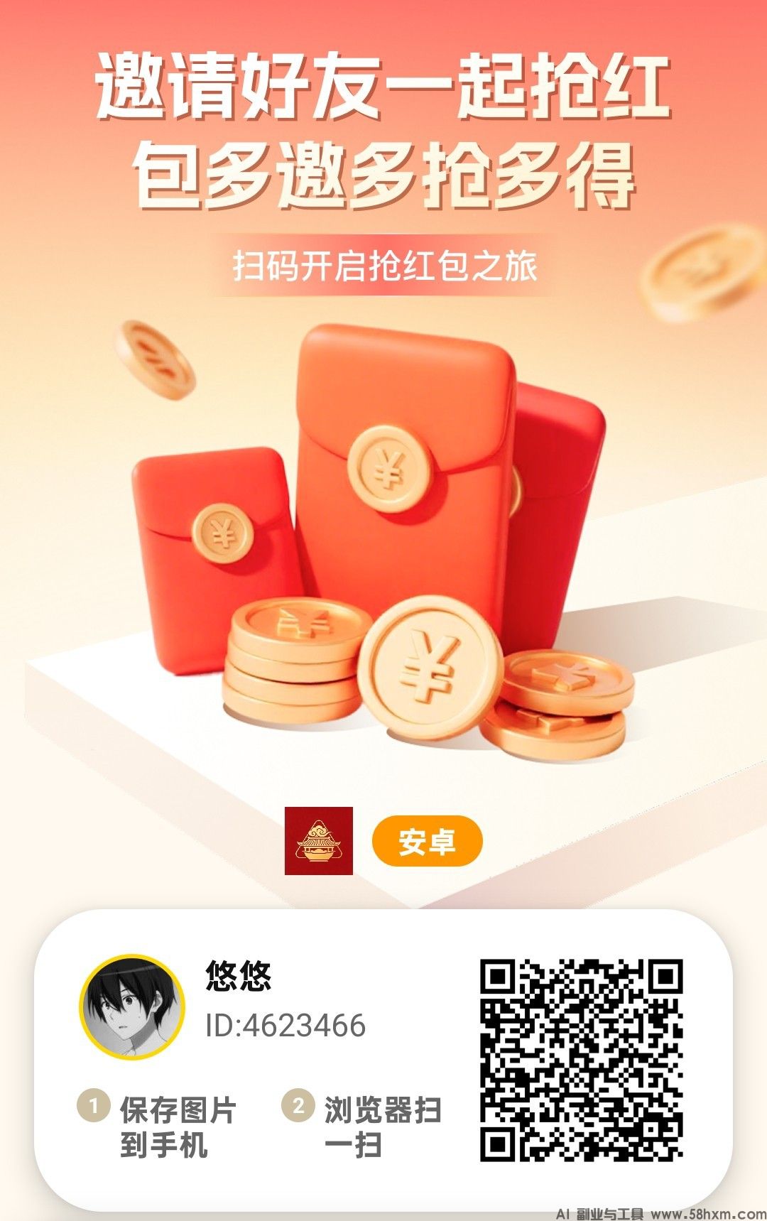 瑞宝阁，零撸广告赚，保底收益高，放水中，新品上线，