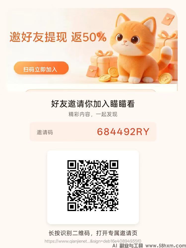 瞄瞄看首码，零撸广赚，放水中，新品上线，最新保低
