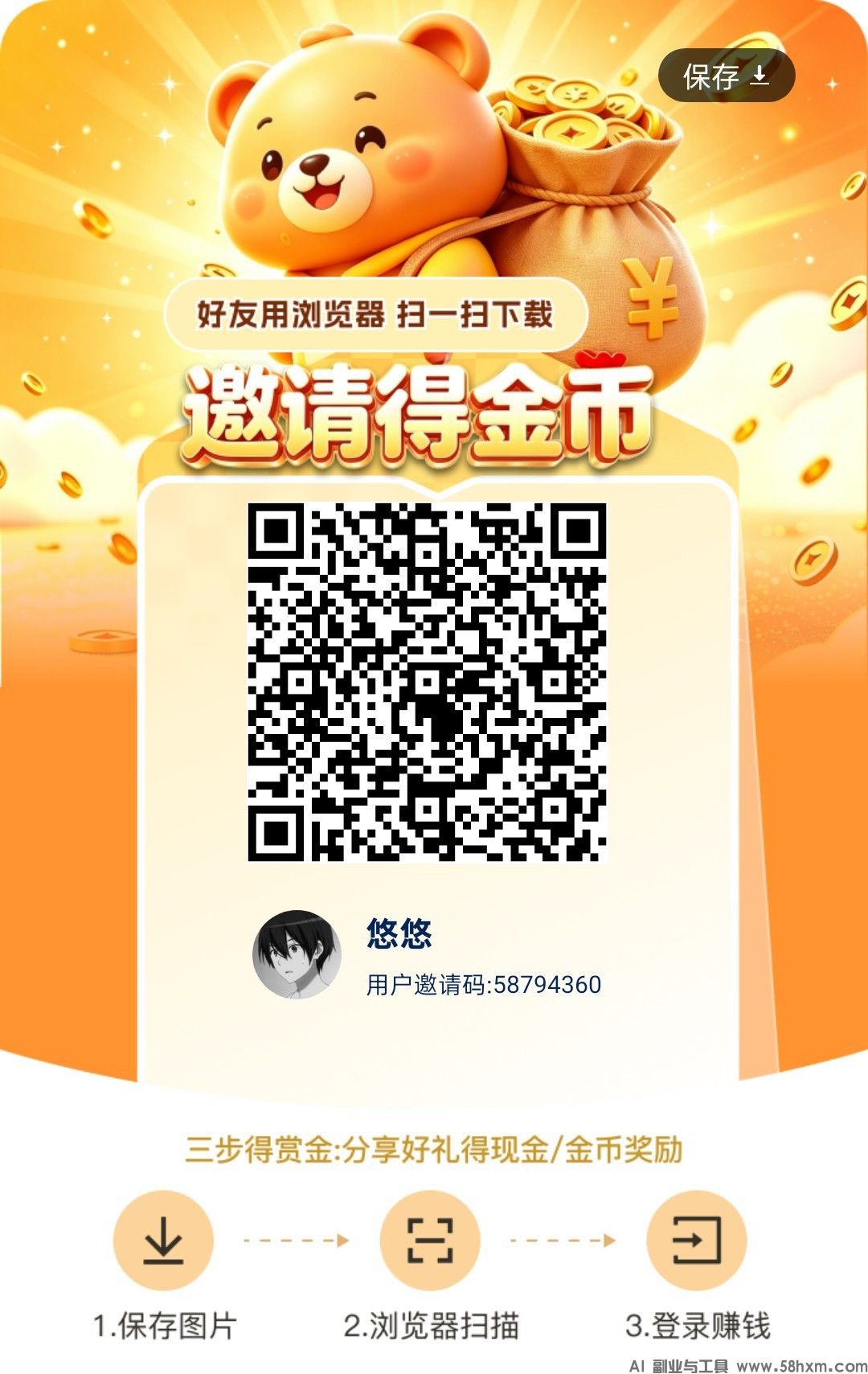 锦题智悦，零撸广赚，放水中，新品上线，保底收益，