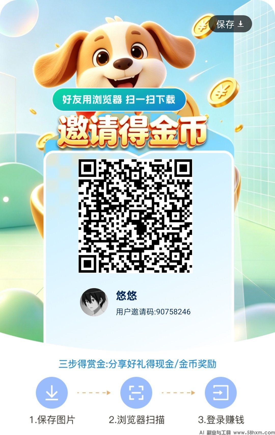 岚盛速达，零撸广赚，放水中，新品上线，保底收益，