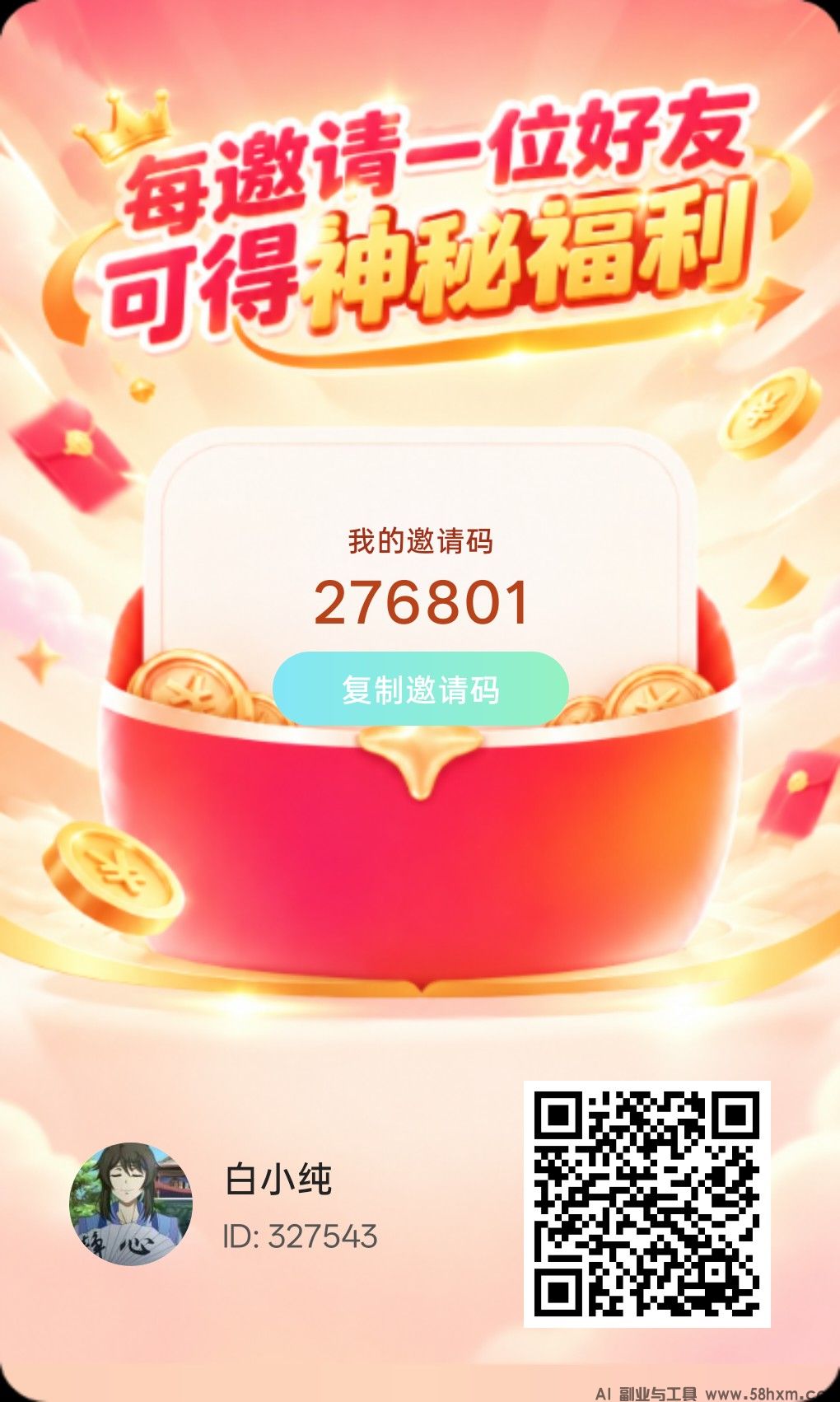 浩盈云启，零撸广赚，放水中，新品上线，双端，