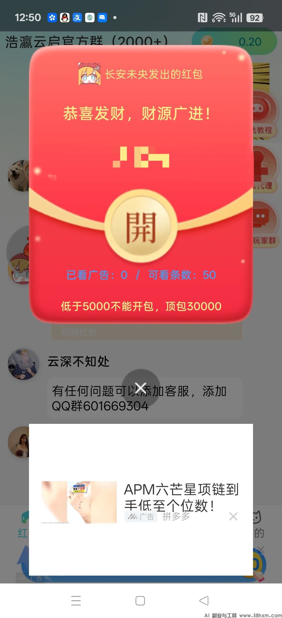 haiou_chat_1374839051106127872_ea84b45e748cd5cddcb01b9a79222491.jpeg