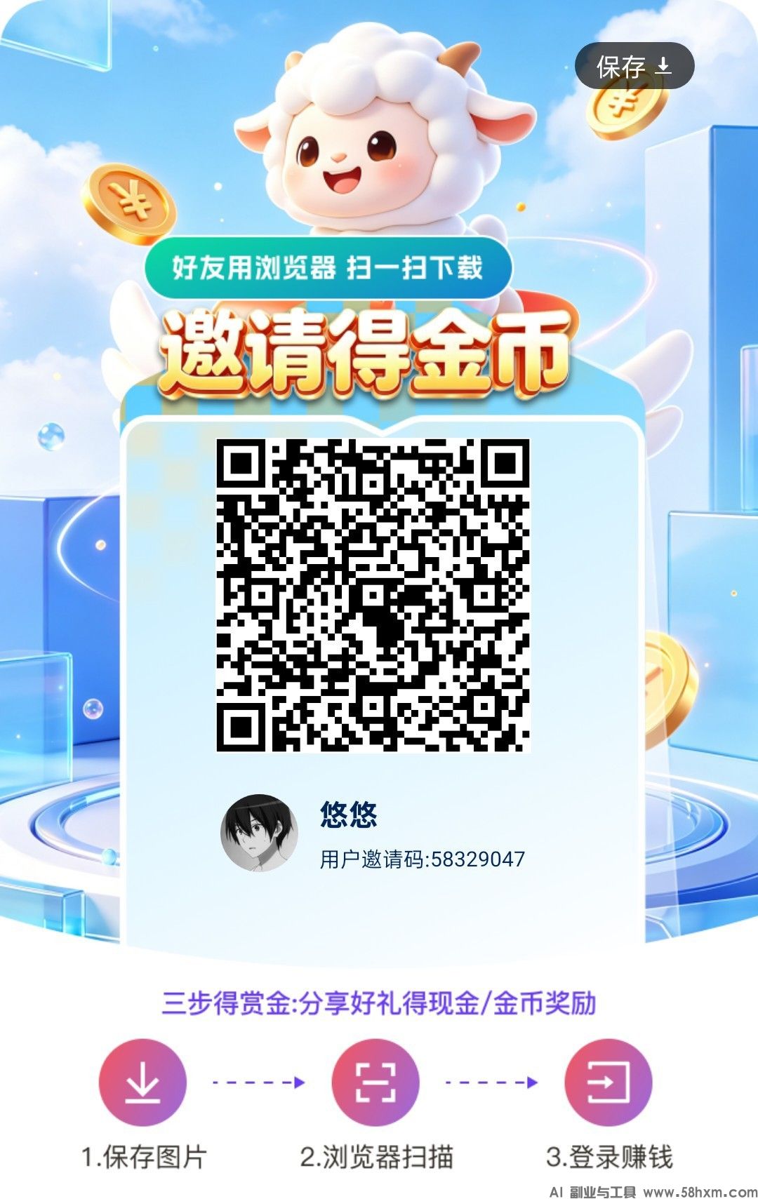 知题锐思，零撸广赚，放水中，新品上线，保底收益