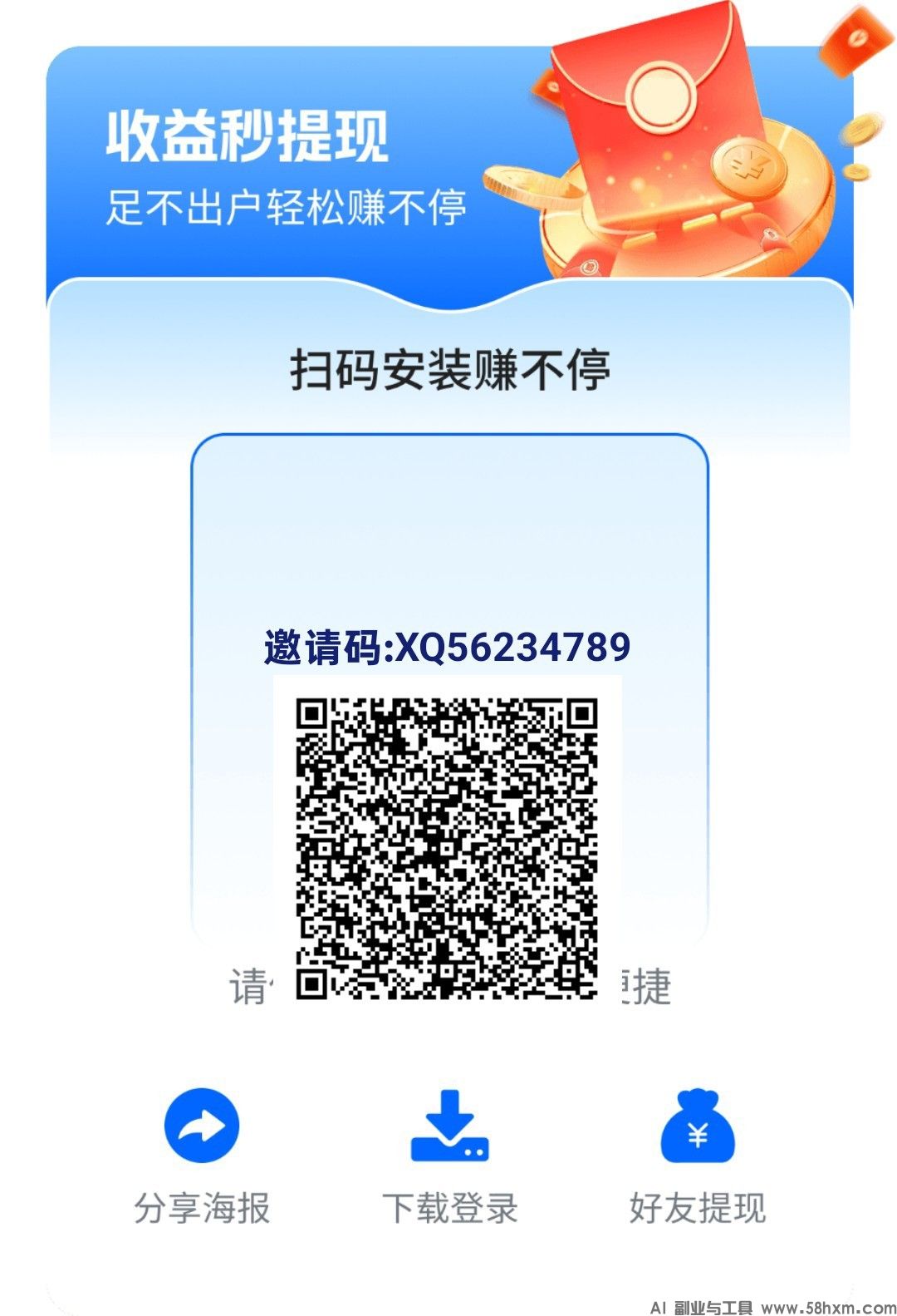 闲趣金来，零撸广赚，放水中，保底收益，新品上线，