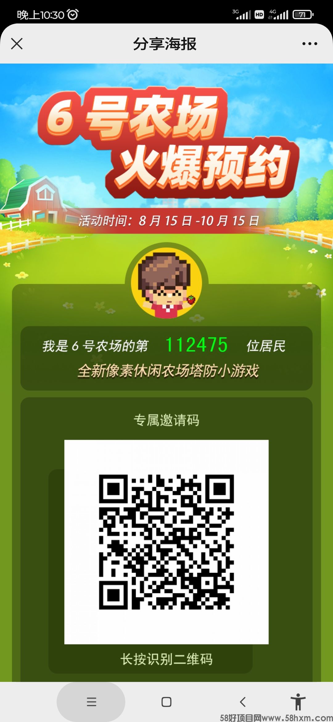 Screenshot_2023-09-06-22-30-04-347_com.tencent.mm.jpg