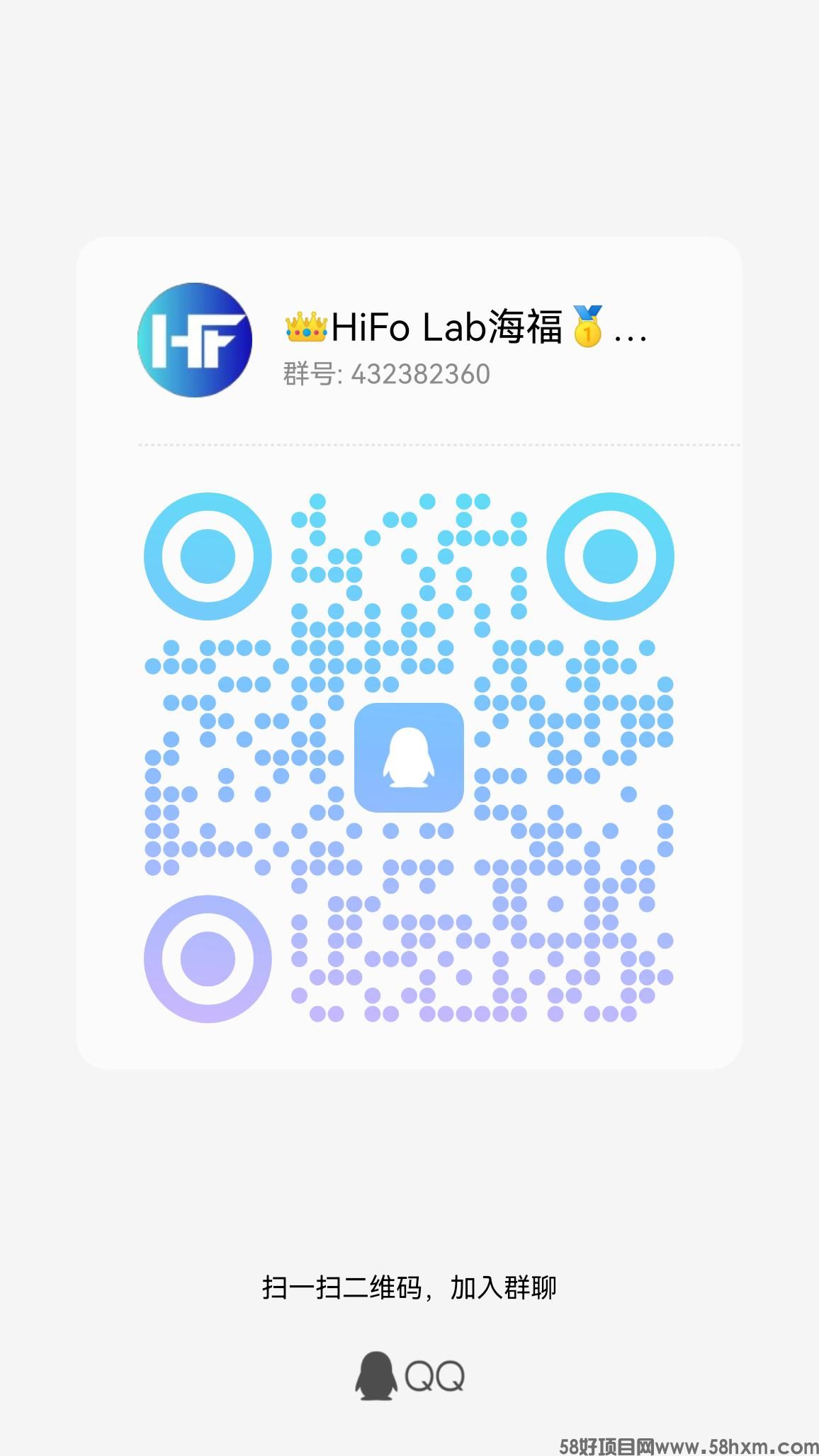 官方首码HiFo Lab海福25号上线，下一个华英会，跟上吃肉，市场扶持置顶