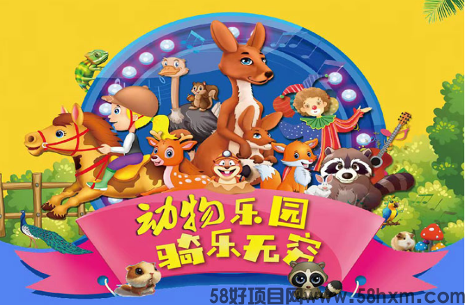 首码《宠物乐园》注册送2-10元现金红包，零撸任务玩法，挂机收益，高分红，简单易懂。