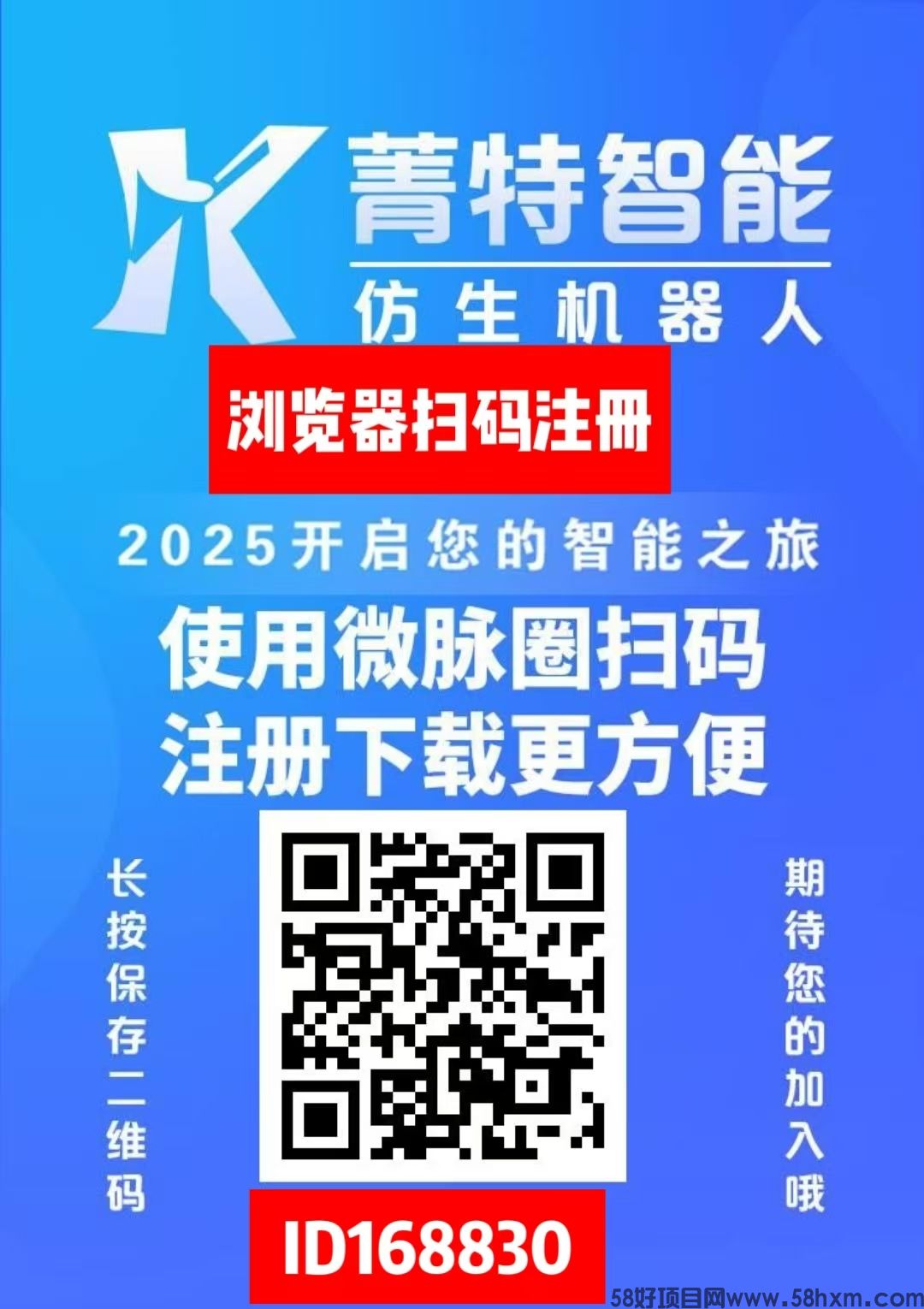 首码《菁特智能》机器人分红项目，内注册送机器人限购永久收益，无需操作，1元起提，