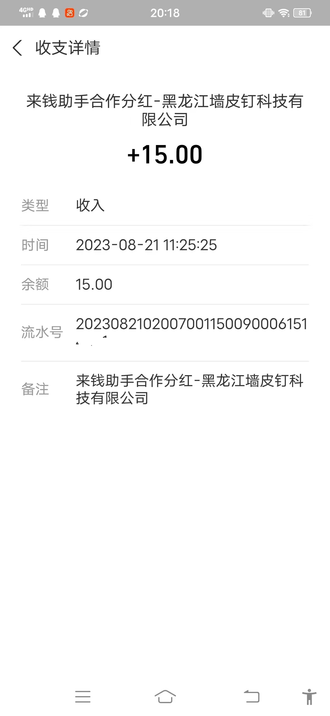 微信图片_20230821201919.jpg