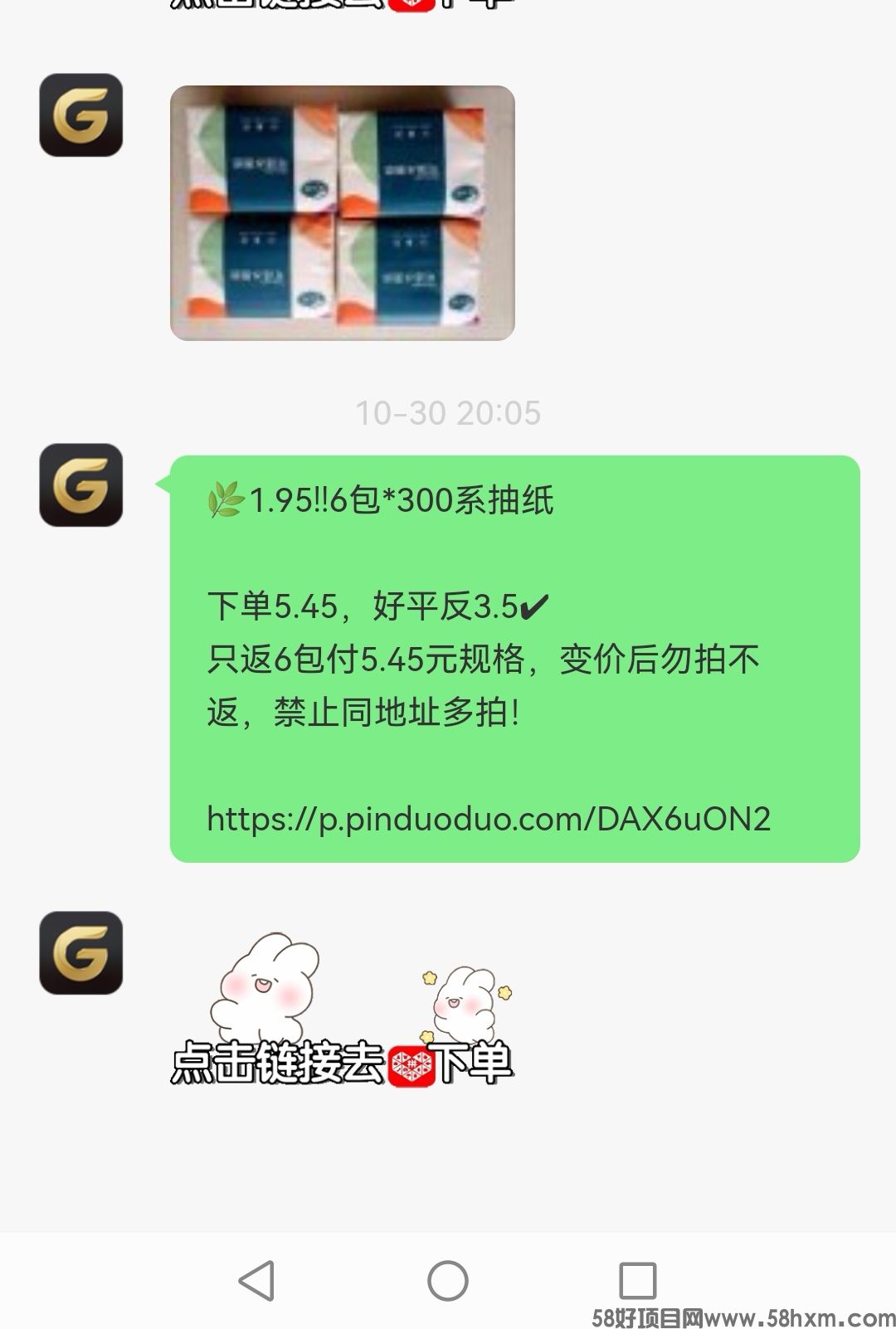 Screenshot_20221030_201834_com.guodongbaohe.app_edit_678282955363167.jpg