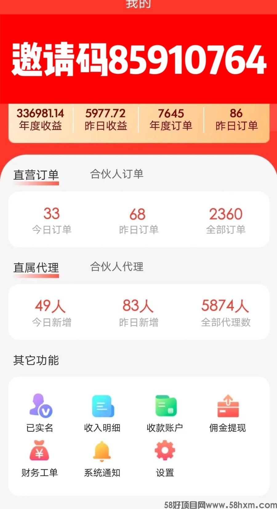 为何选择号易号卡分销系统？五大理由让你无法拒绝！