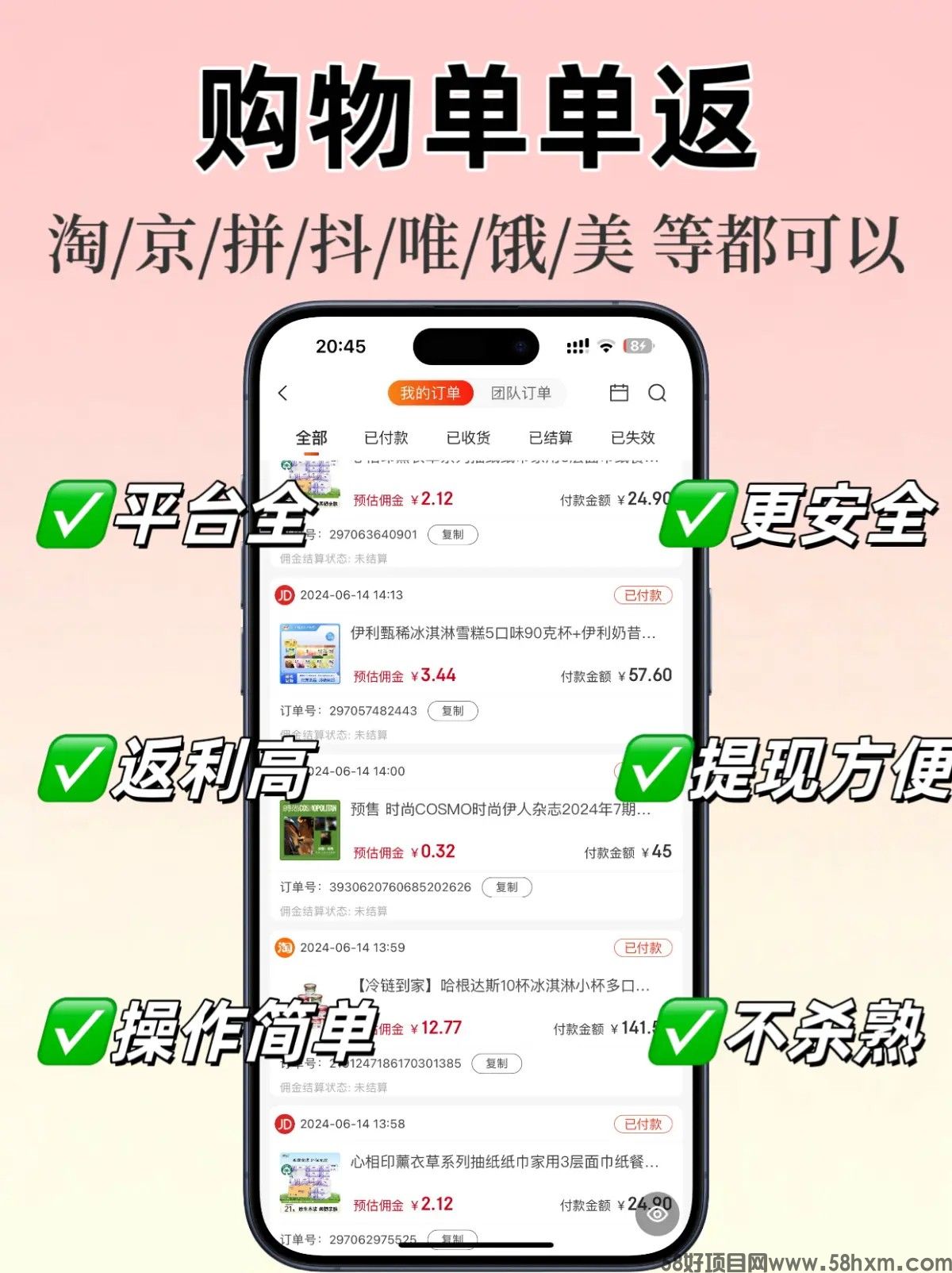 省妞APP邀你省钱：一站式购物优惠，邀请码55555等你拿！