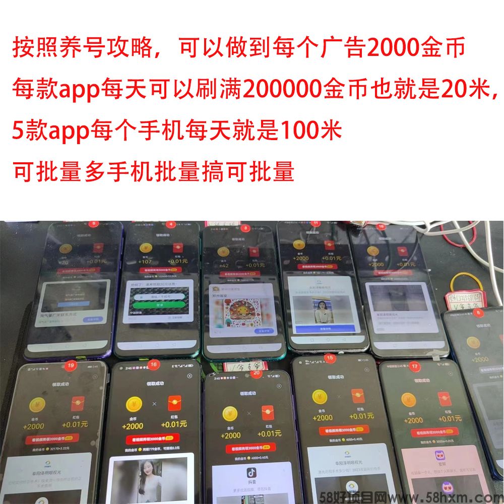 手赚福地，纯看广告赚米app，看一个广告2毛，一个app每天可撸20+