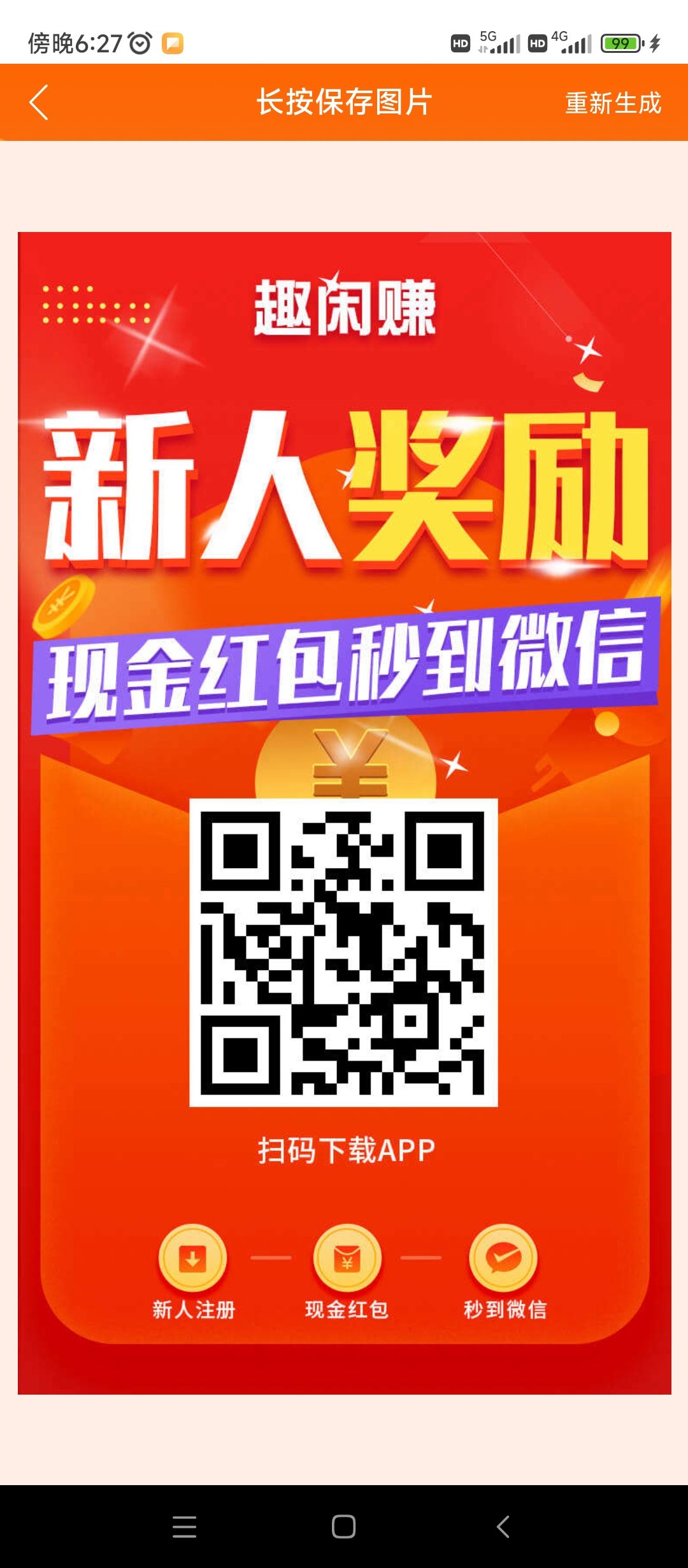 Screenshot_2023-03-24-18-27-48-849_com.quxianzhuan.wap.jpg