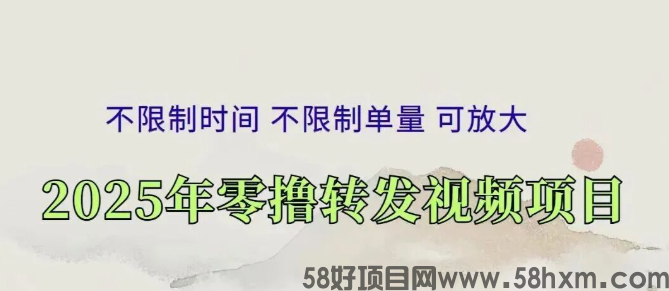 零撸代发视频项目，转发视频就能日入100+