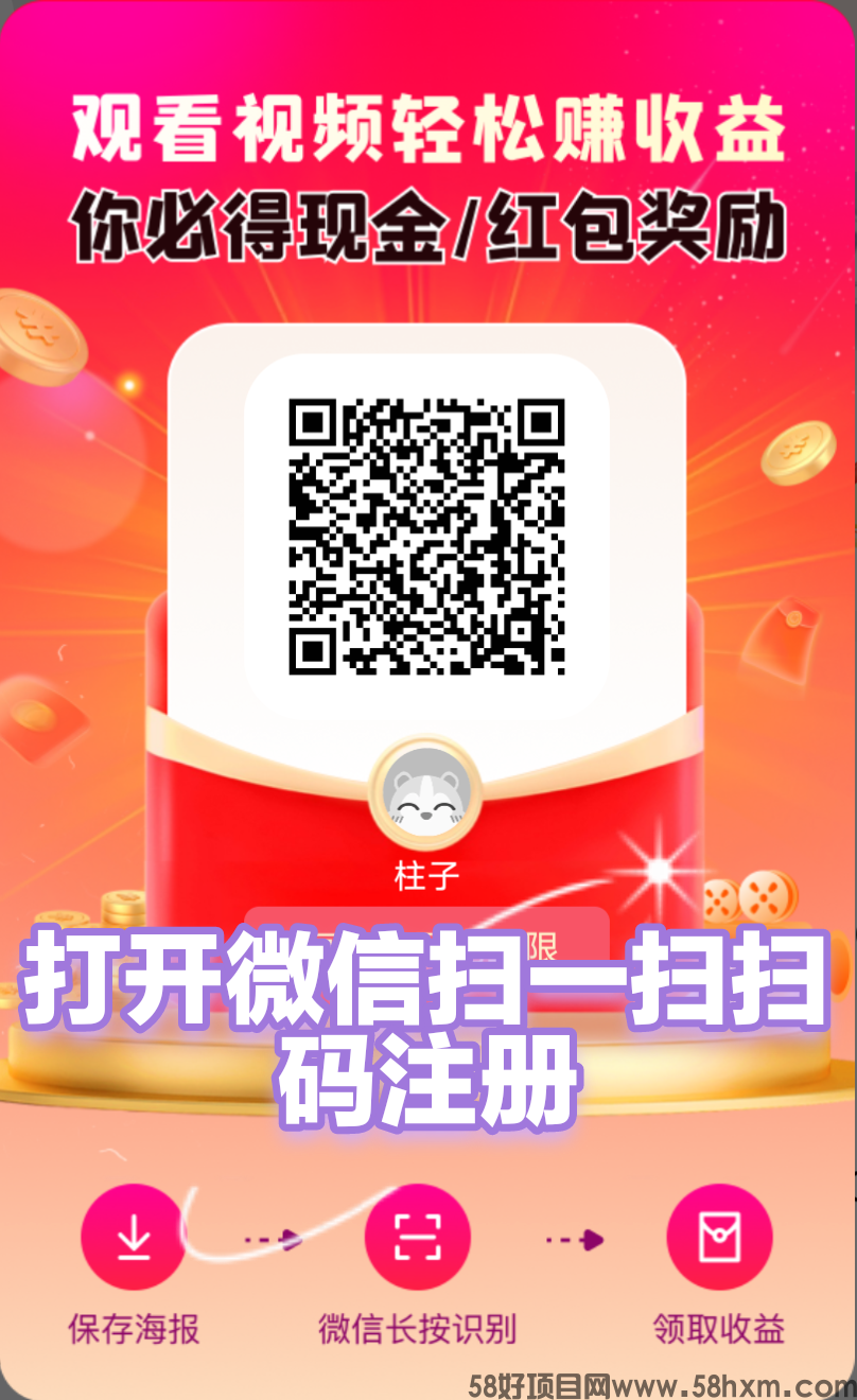 未来GO零撸首码重磅上线！
