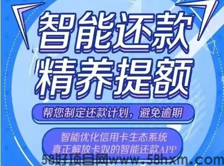 智能还款万40元分润起步，顶配级别招募支付合伙人！