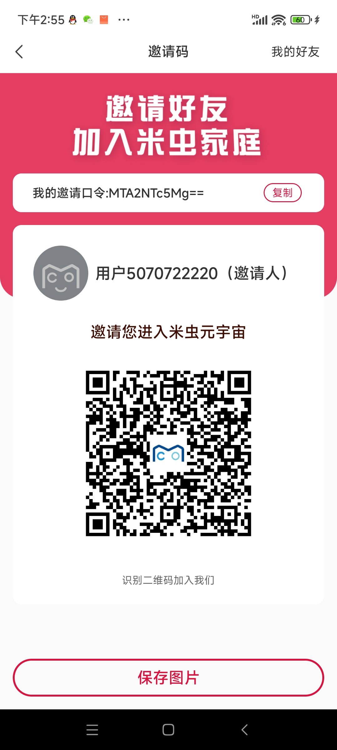 Screenshot_2023-05-16-14-55-43-942_com.michong.video.jpg