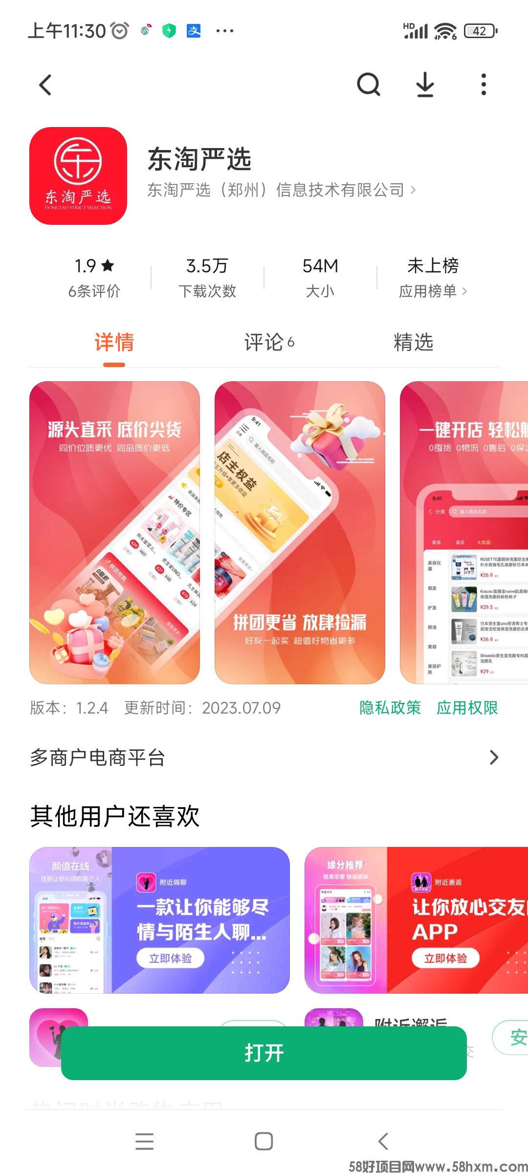 Screenshot_2023-07-13-11-30-31-479_com.xiaomi.market.jpg