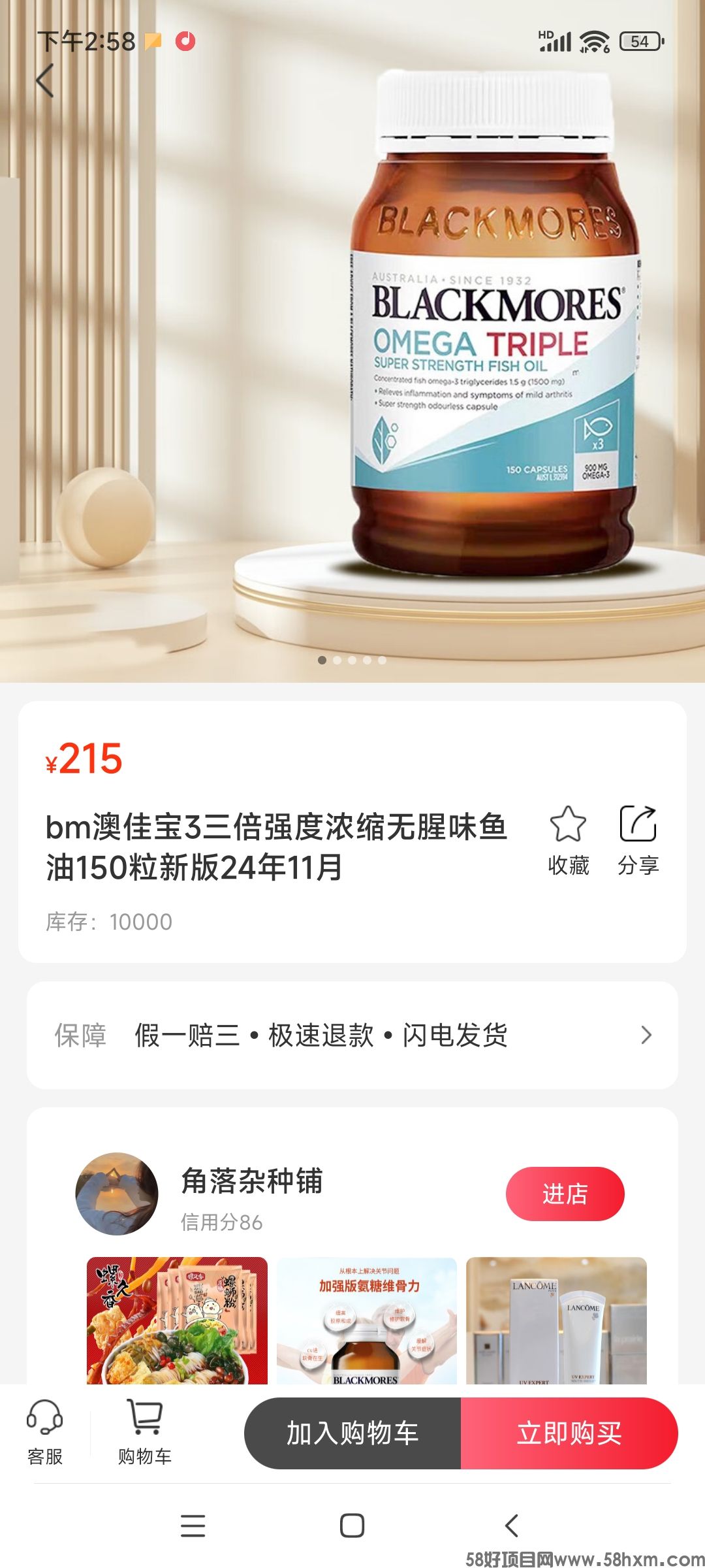 Screenshot_2023-07-17-14-58-42-539_com.hongfeng.shop.jpg