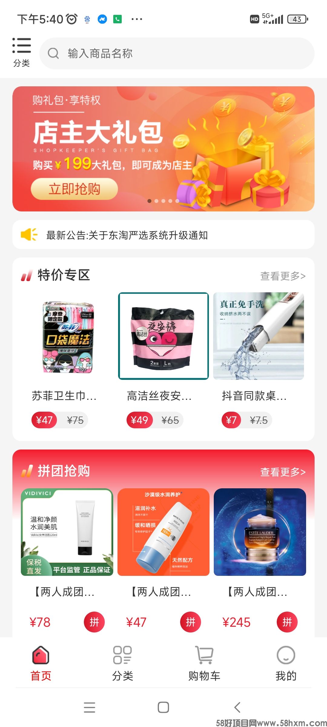 Screenshot_2023-08-01-17-40-02-378_com.hongfeng.shop.jpg