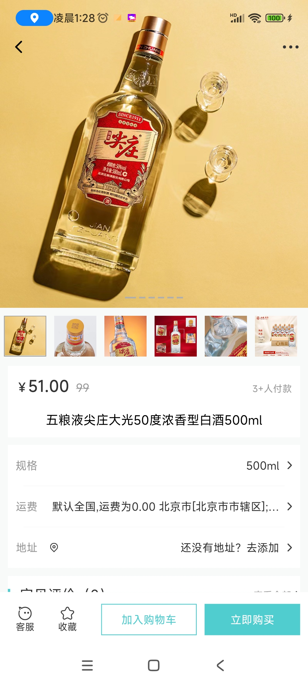 Screenshot_2023-11-23-01-28-39-542_com.haoduomi.hdmshop.jpg