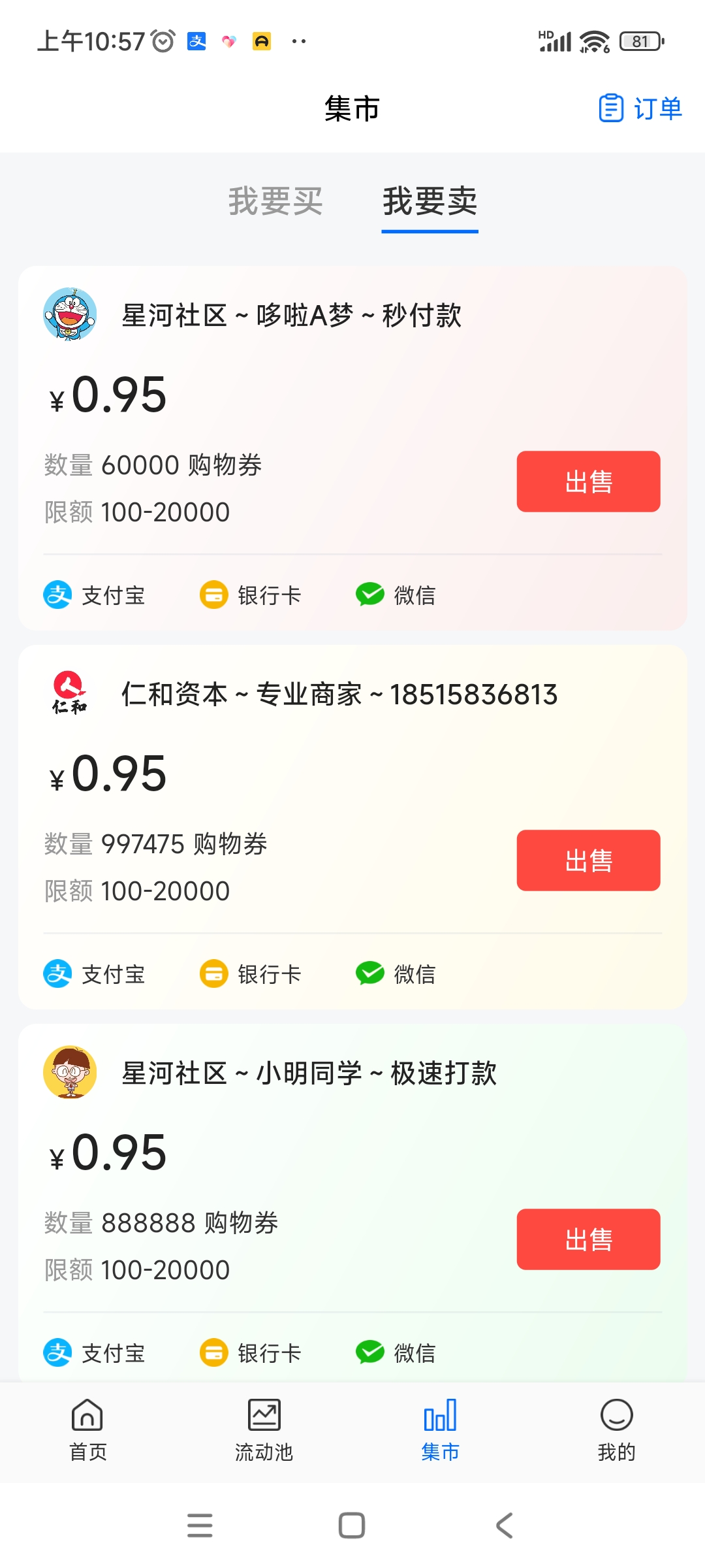 Screenshot_2023-11-24-10-57-32-224_com.haoduomi.thdmapp.trade_duomi.jpg