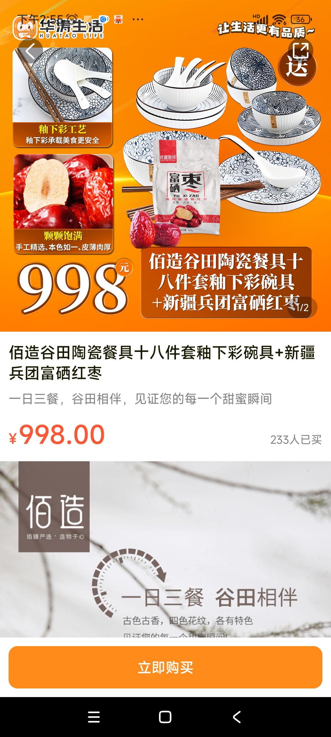 Screenshot_2023-11-24-14-55-53-124_com.app.huataolife.jpg