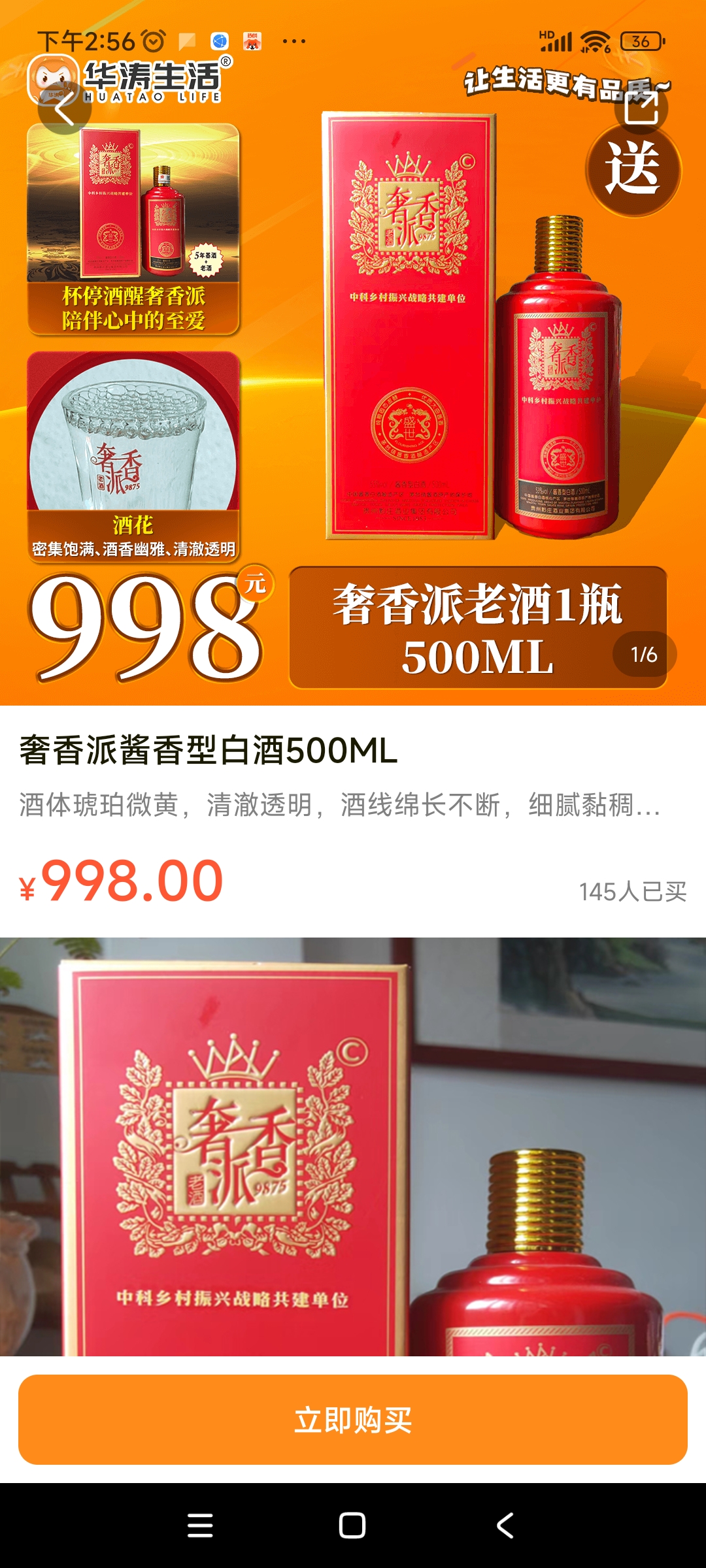 Screenshot_2023-11-24-14-56-02-702_com.app.huataolife.jpg