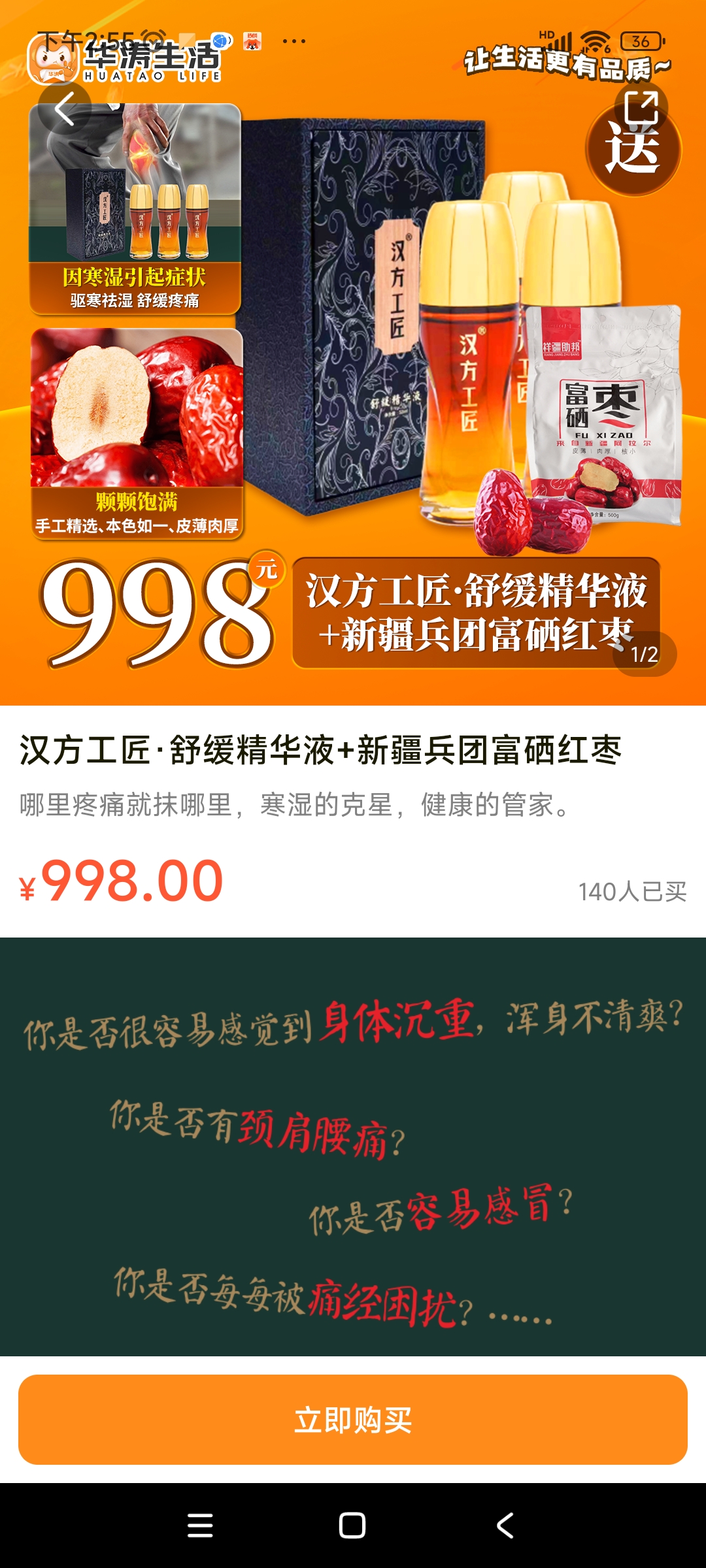 Screenshot_2023-11-24-14-55-55-348_com.app.huataolife.jpg