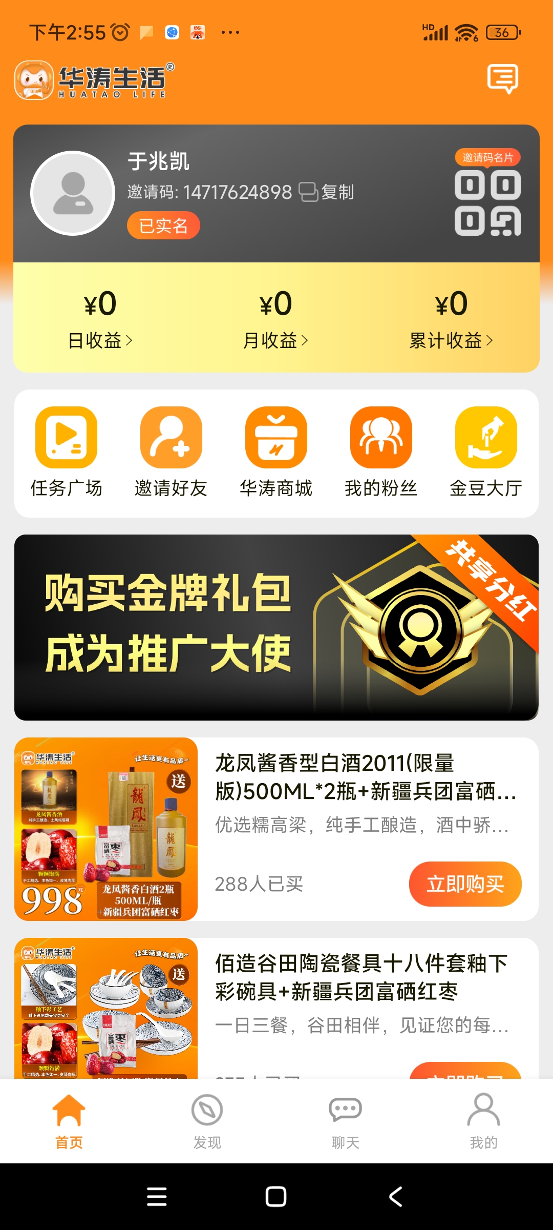 Screenshot_2023-11-24-14-55-39-572_com.app.huataolife.jpg