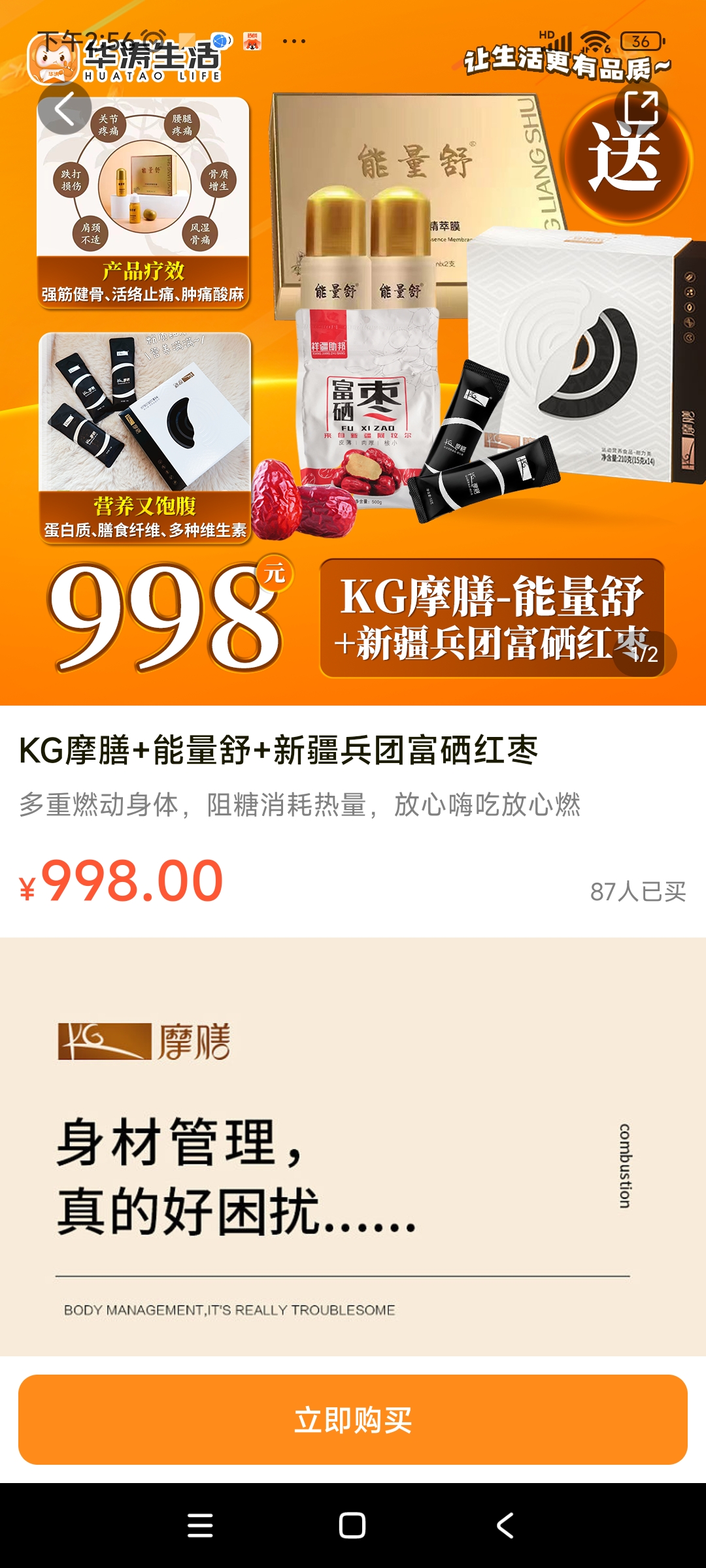 Screenshot_2023-11-24-14-56-00-299_com.app.huataolife.jpg