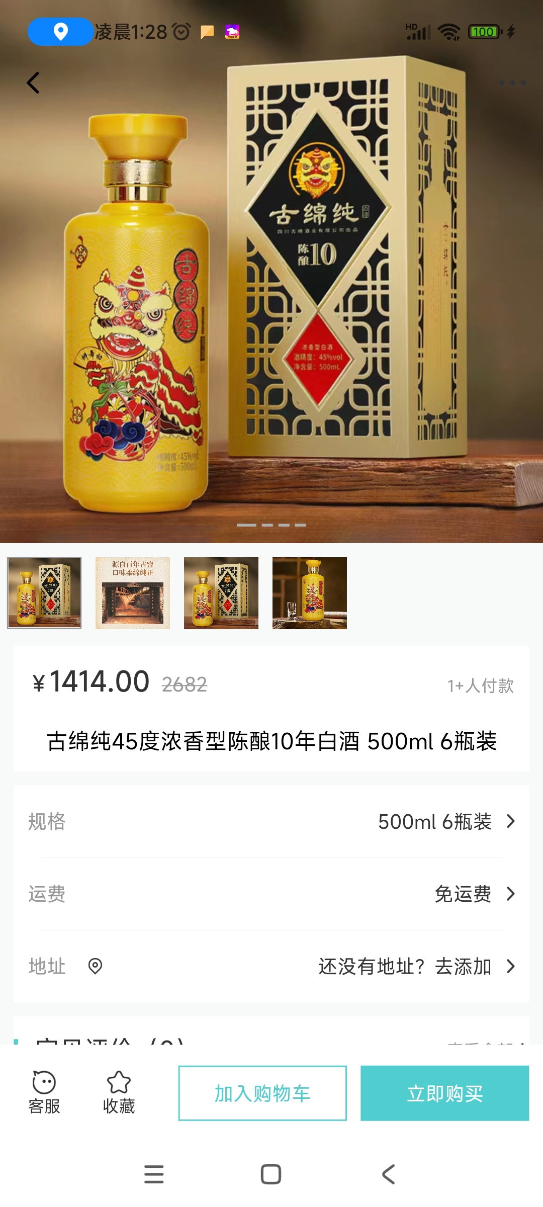 Screenshot_2023-11-23-01-28-53-394_com.haoduomi.hdmshop.jpg