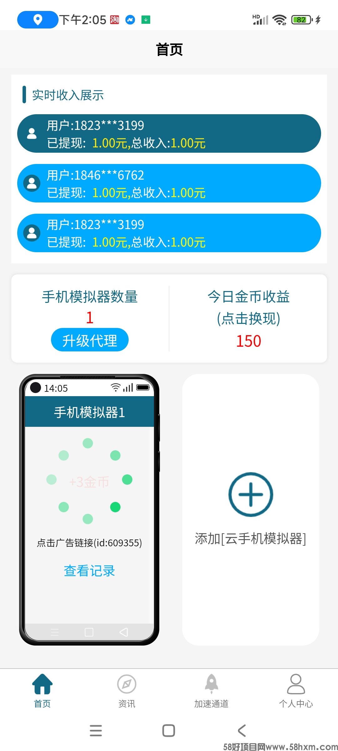 Screenshot_2024-01-20-14-05-37-672_com.jingsong.adstimulate.yzd.jpg