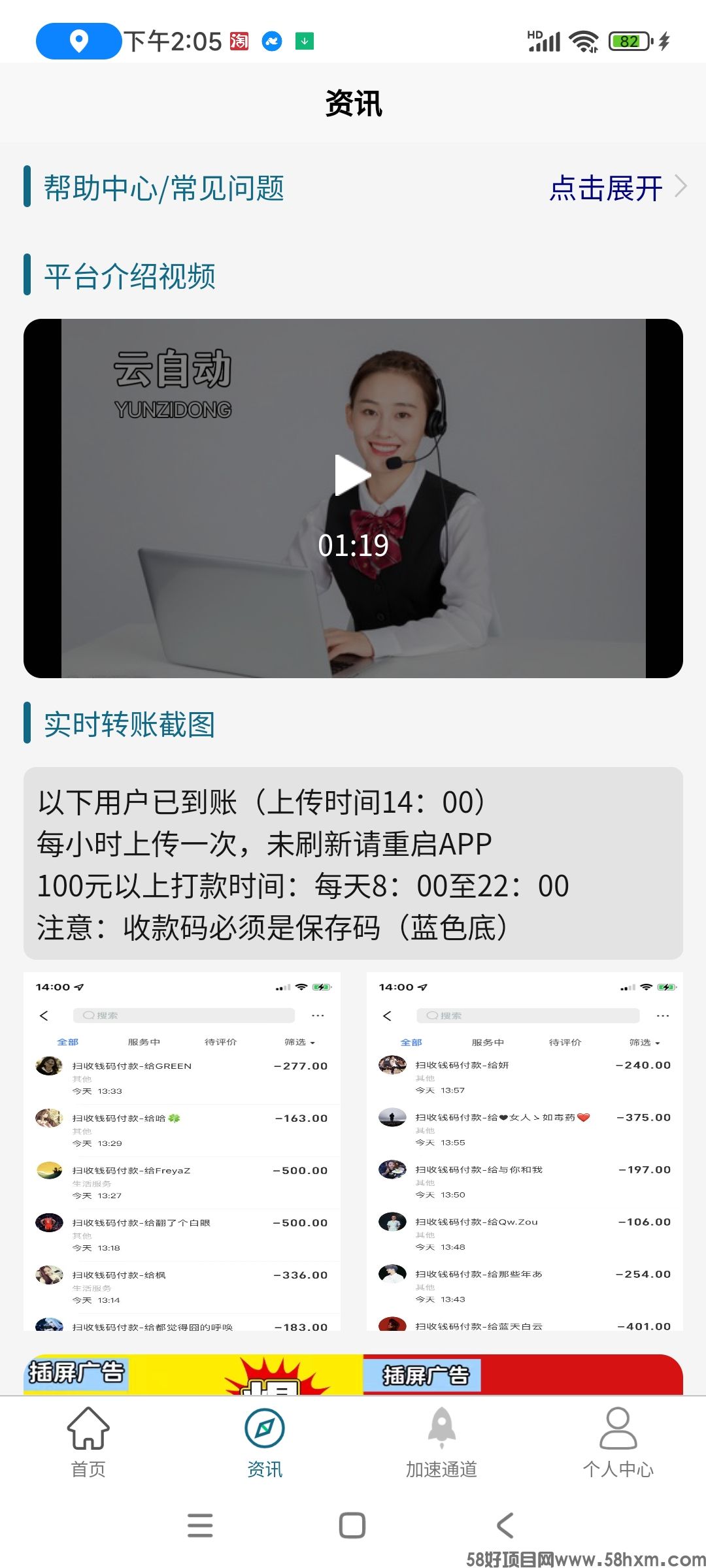 Screenshot_2024-01-20-14-05-45-074_com.jingsong.adstimulate.yzd.jpg