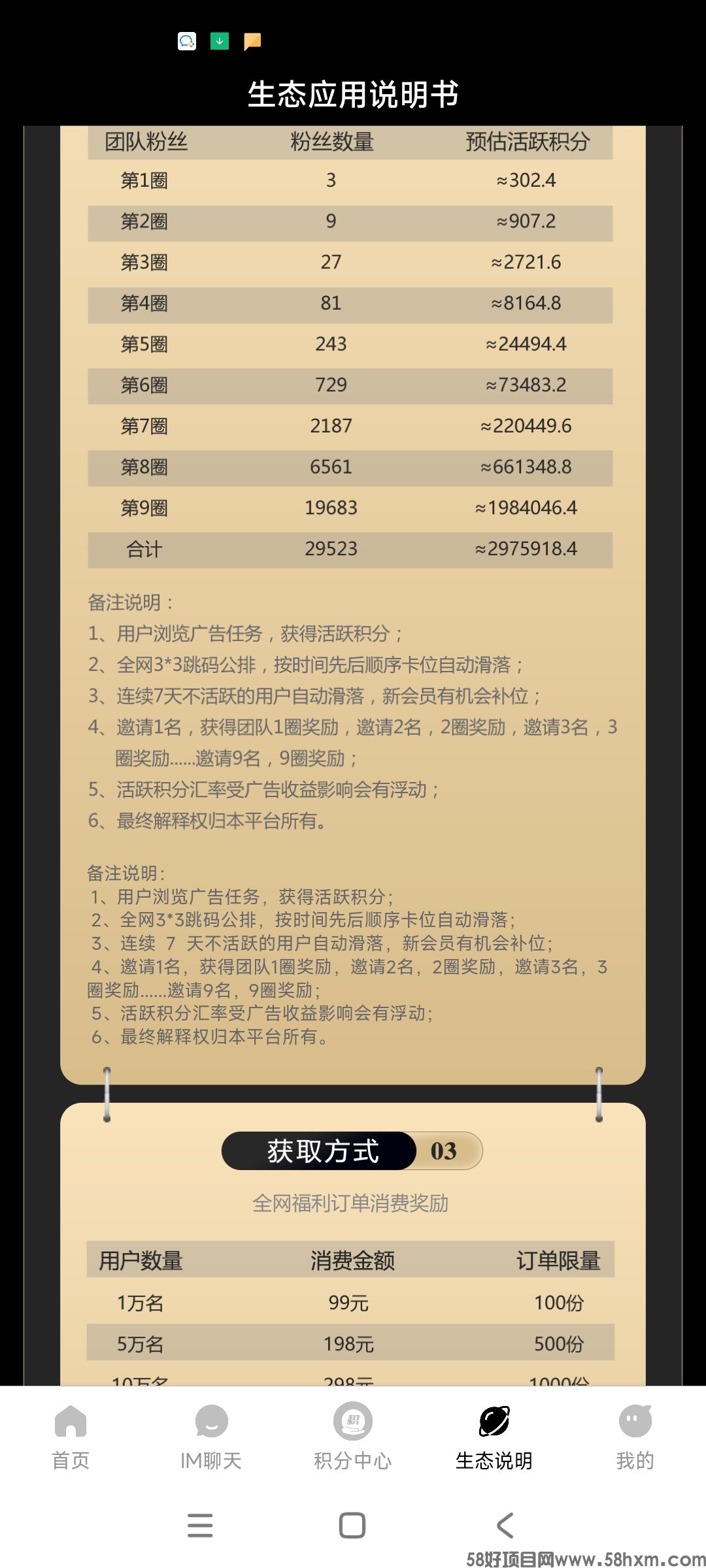 Screenshot_2024-02-23-15-45-18-895_com.yigequanquanqq.app.jpg