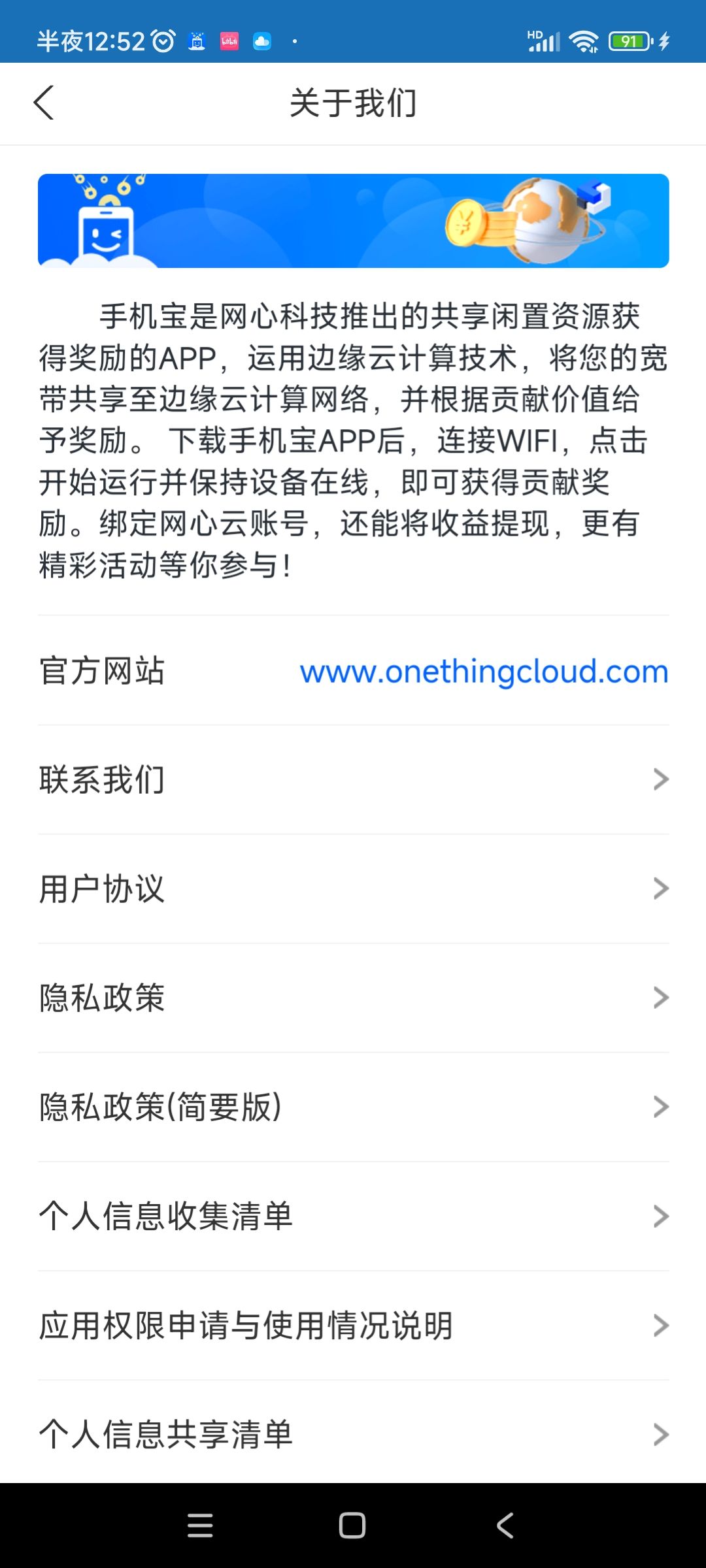 Screenshot_2024-03-12-00-52-17-663_net.onething.phonepal.jpg