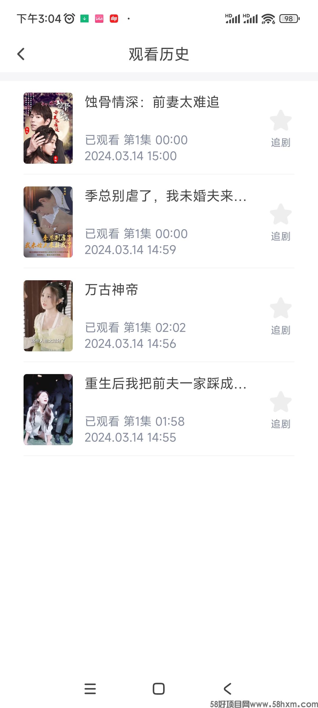 Screenshot_2024-03-14-15-04-04-717_com.yutang.jyyl.jpg