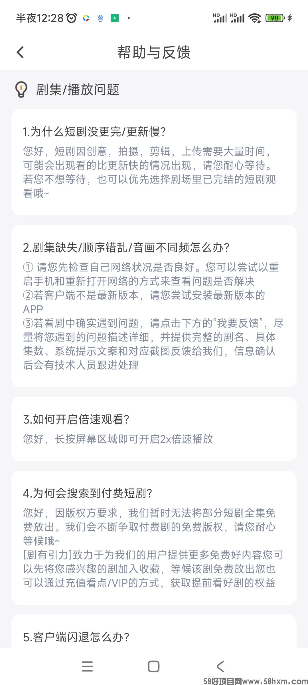 Screenshot_2024-03-15-00-28-51-129_com.yutang.jyyl.jpg