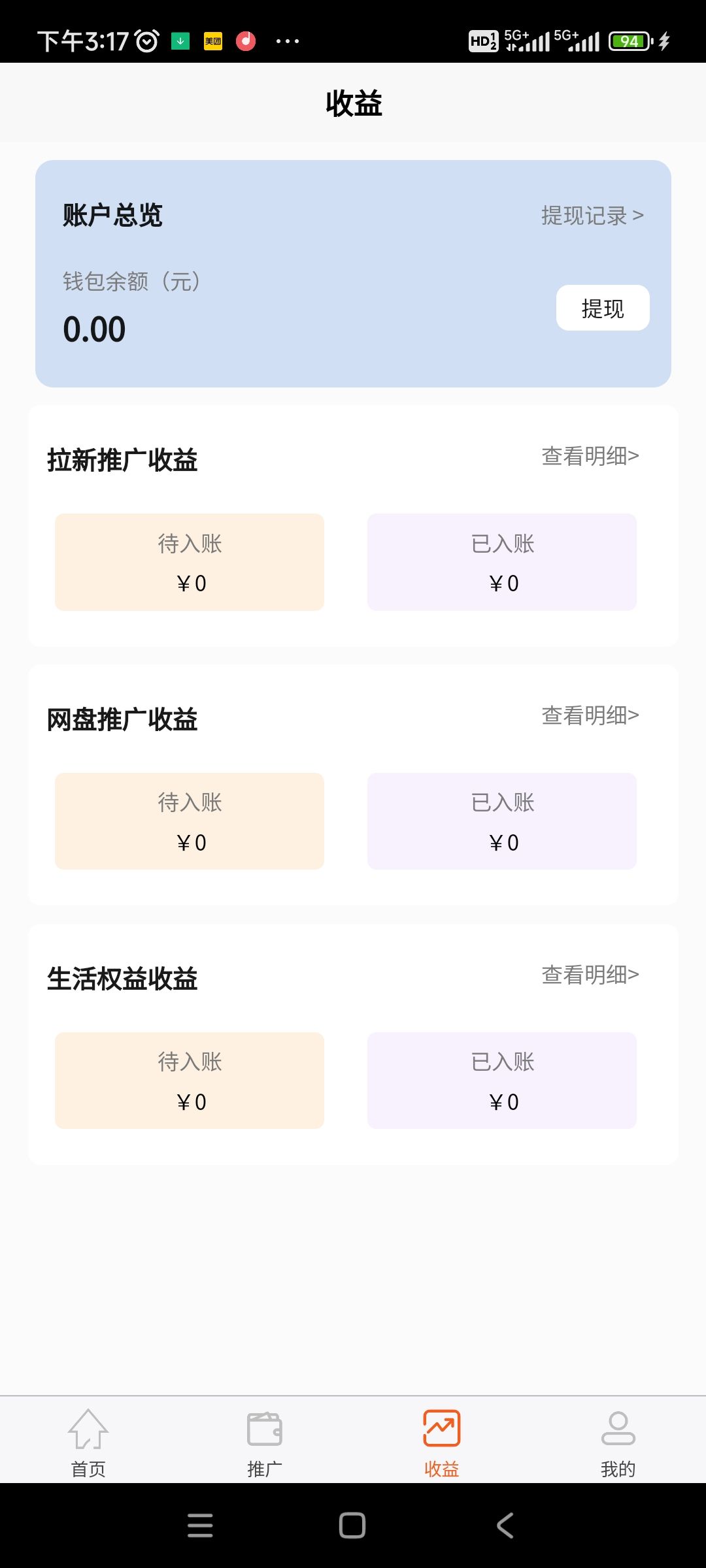 Screenshot_2024-04-09-15-17-12-523_com.juxiaotui.app.jpg