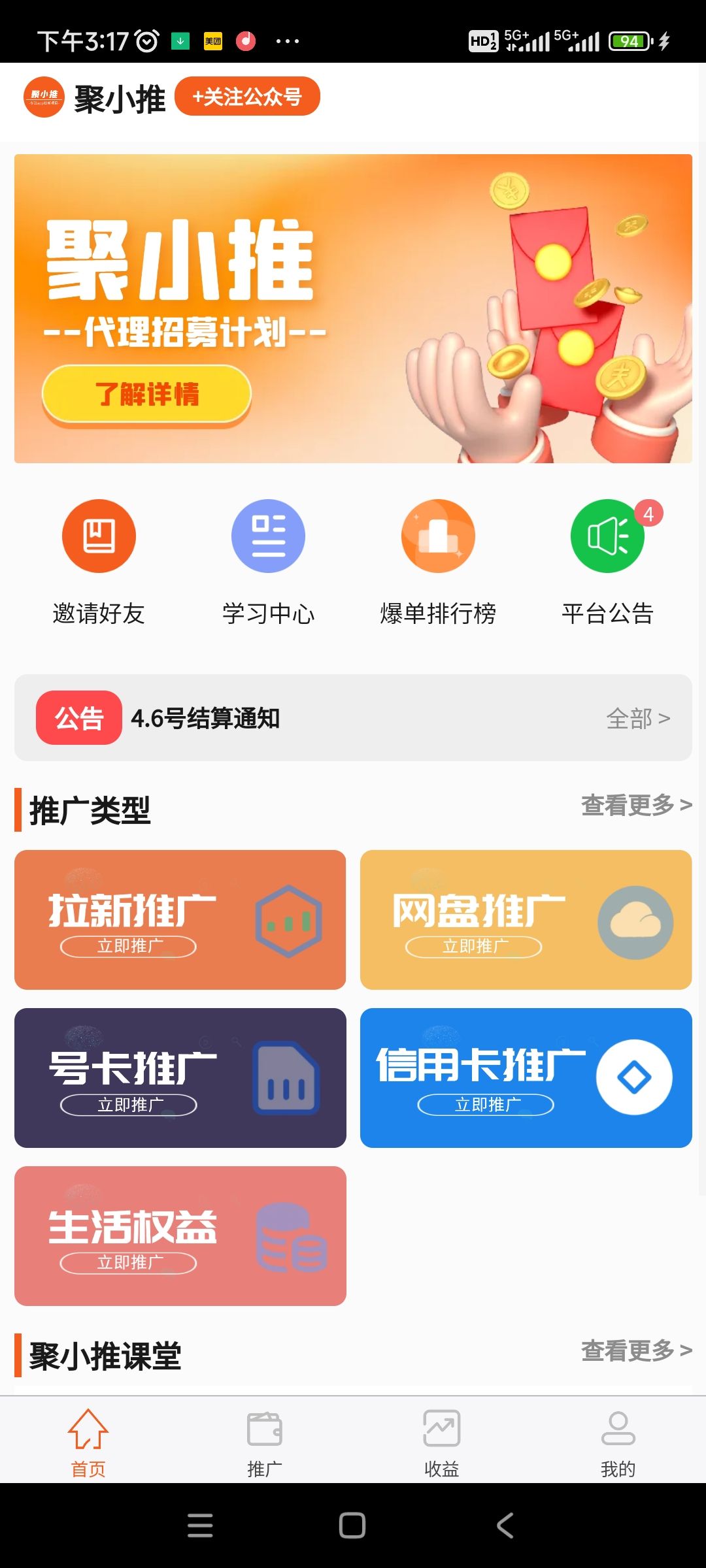 Screenshot_2024-04-09-15-17-08-778_com.juxiaotui.app.jpg