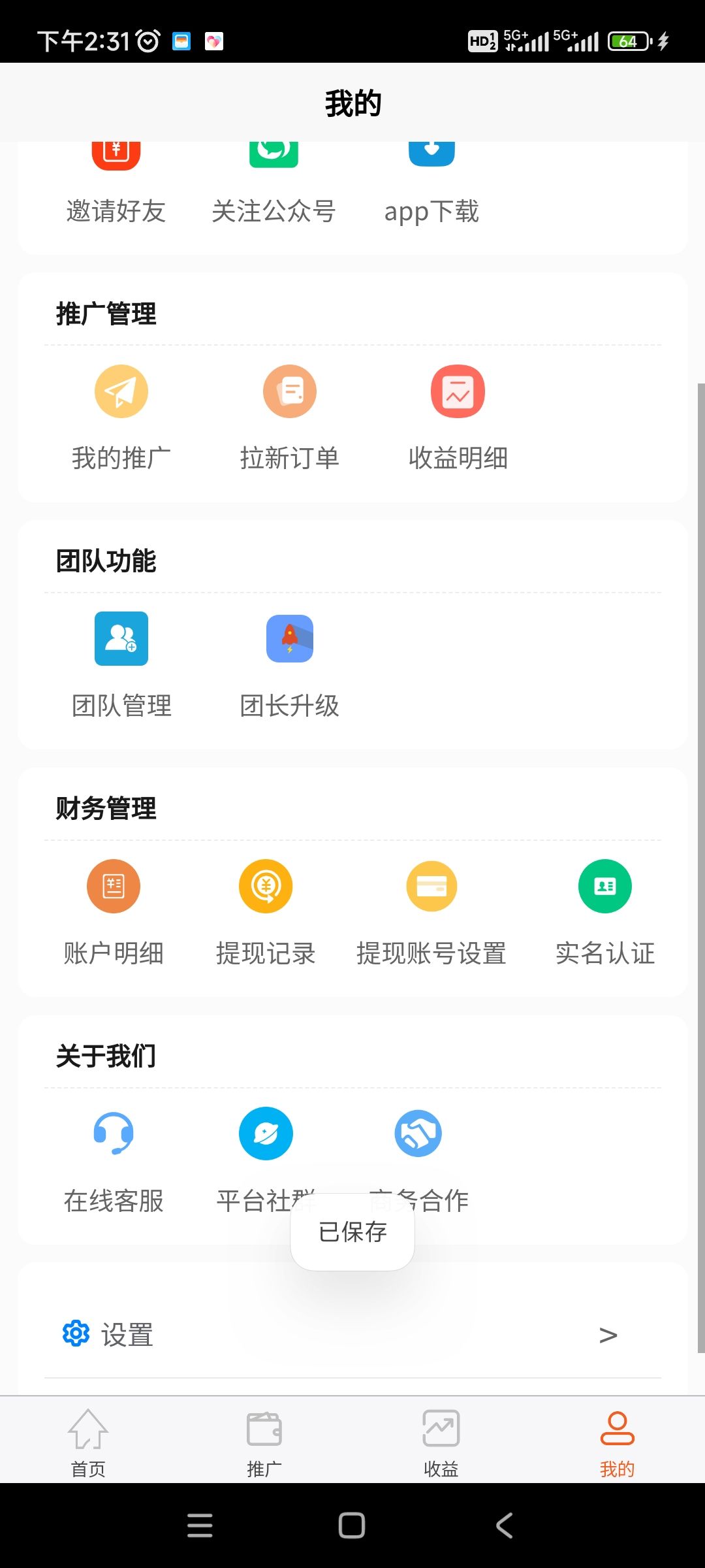 Screenshot_2024-04-12-14-31-50-498_com.juxiaotui.app.jpg