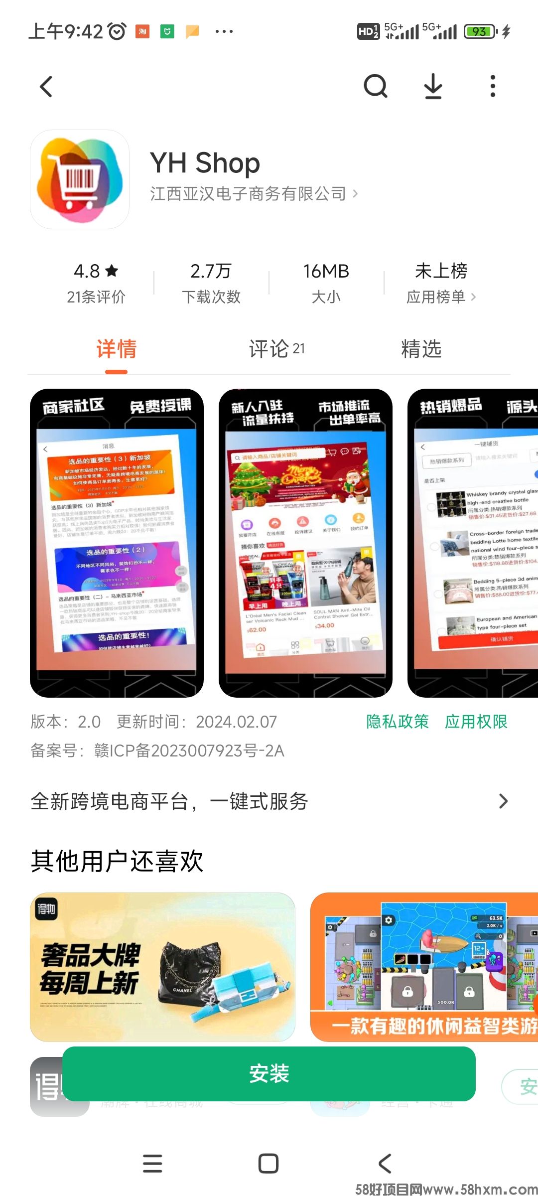 Screenshot_2024-04-16-09-42-04-072_com.xiaomi.market.jpg