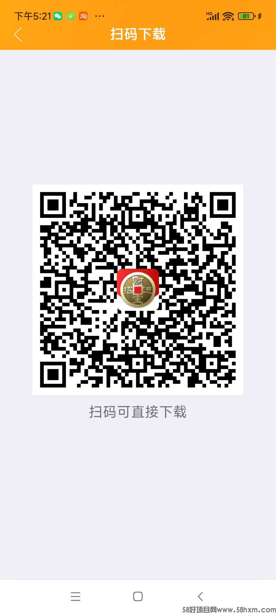 Screenshot_2023-05-12-17-21-19-694_com.yifafrp.zhaocai.jpg