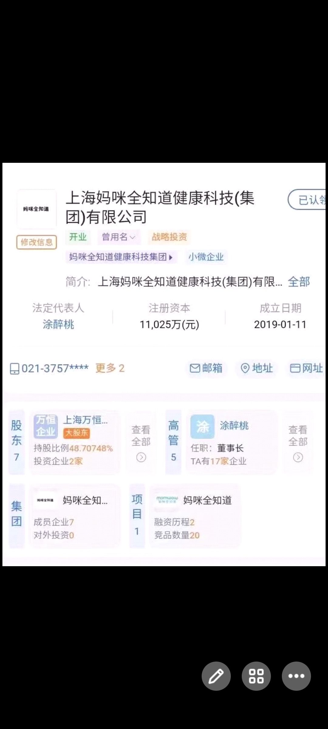 Screenshot_20221209_214929_com.tencent.mobileqq.jpg