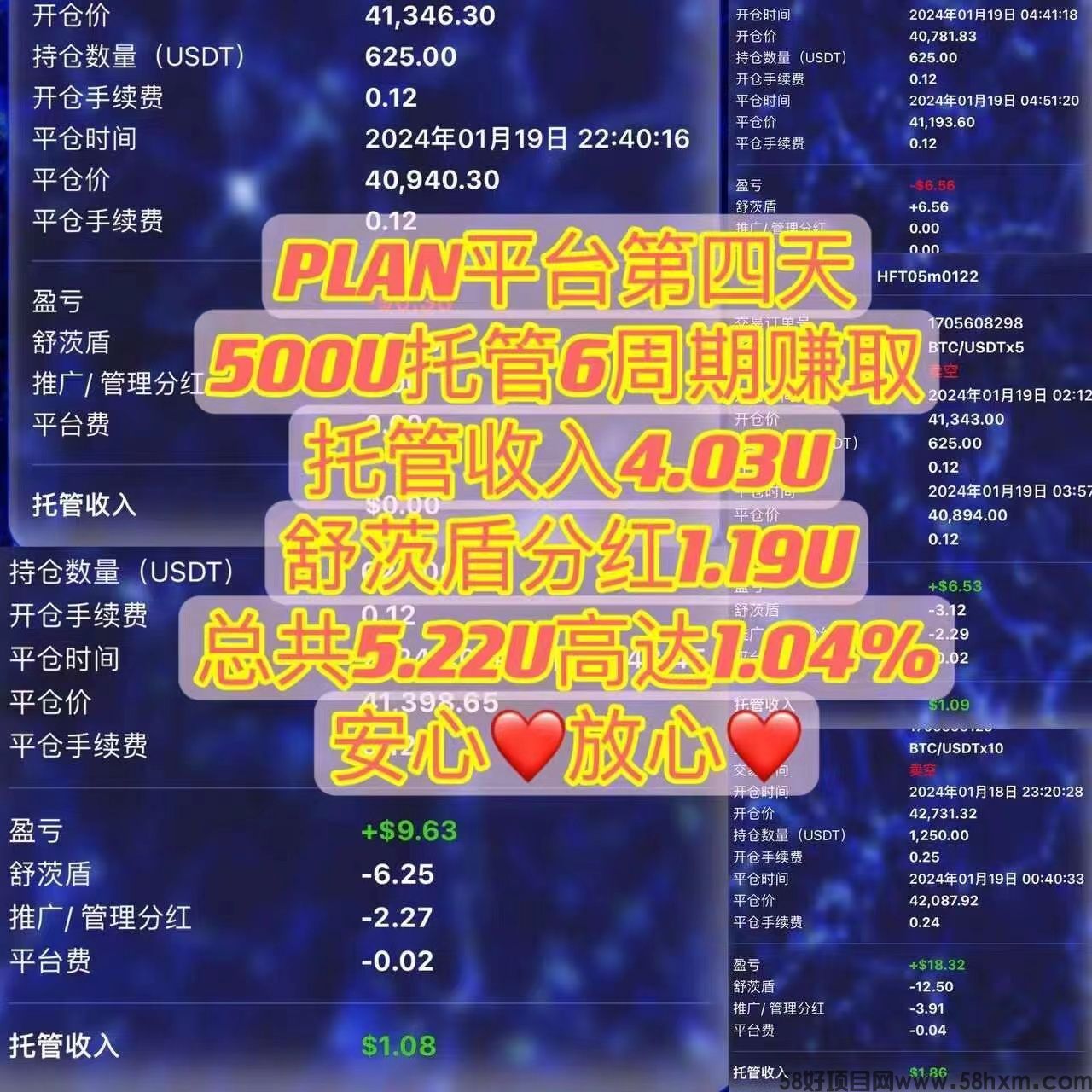 PLAN普兰百亿招募团队长，政策拉满，普兰PLAN长久稳定，跨年项目玩法众多，分投趣，百合大佬，强强联手