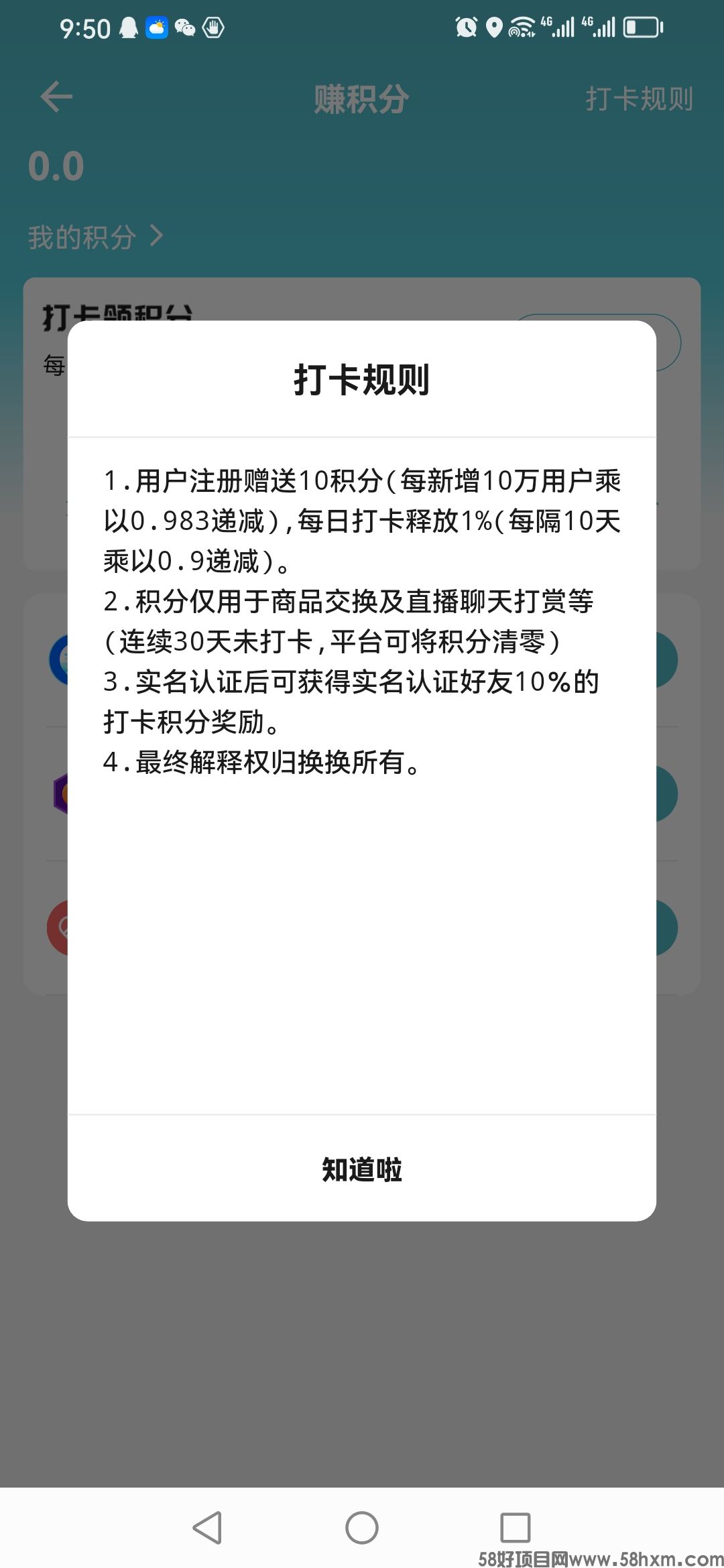 Screenshot_20240203_215043_com.sdjy.ydd.jpg